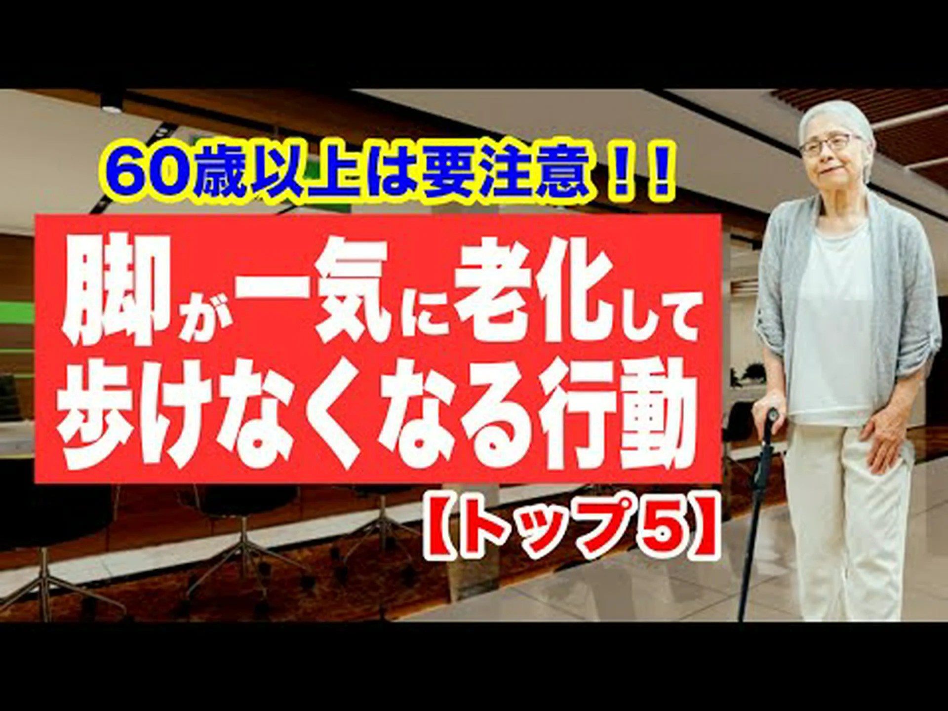 老いが来ると骨はなくなる 老いが来ると骨はなくなる