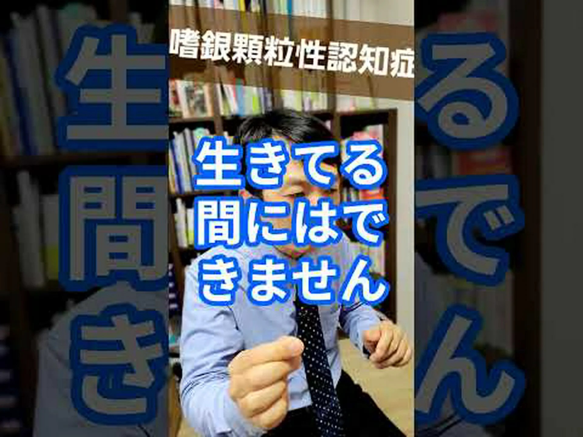 アルツハイマー病に対する封鎖戦術 アルツハイマー病に対する封鎖戦術