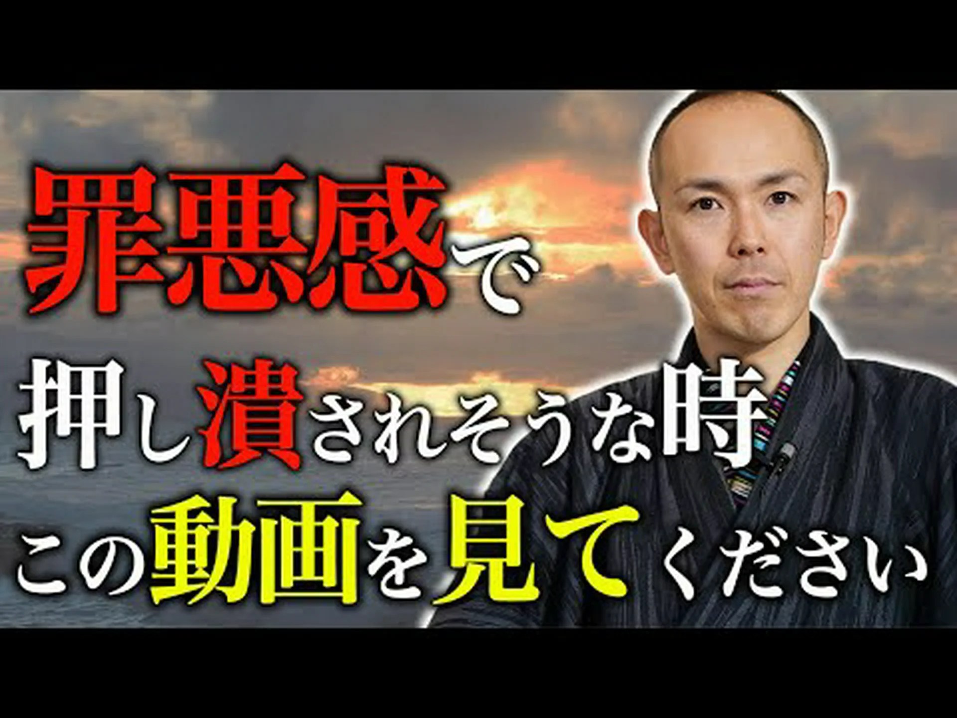 罪悪感、償い、痛みについて 罪悪感、償い、痛みについて