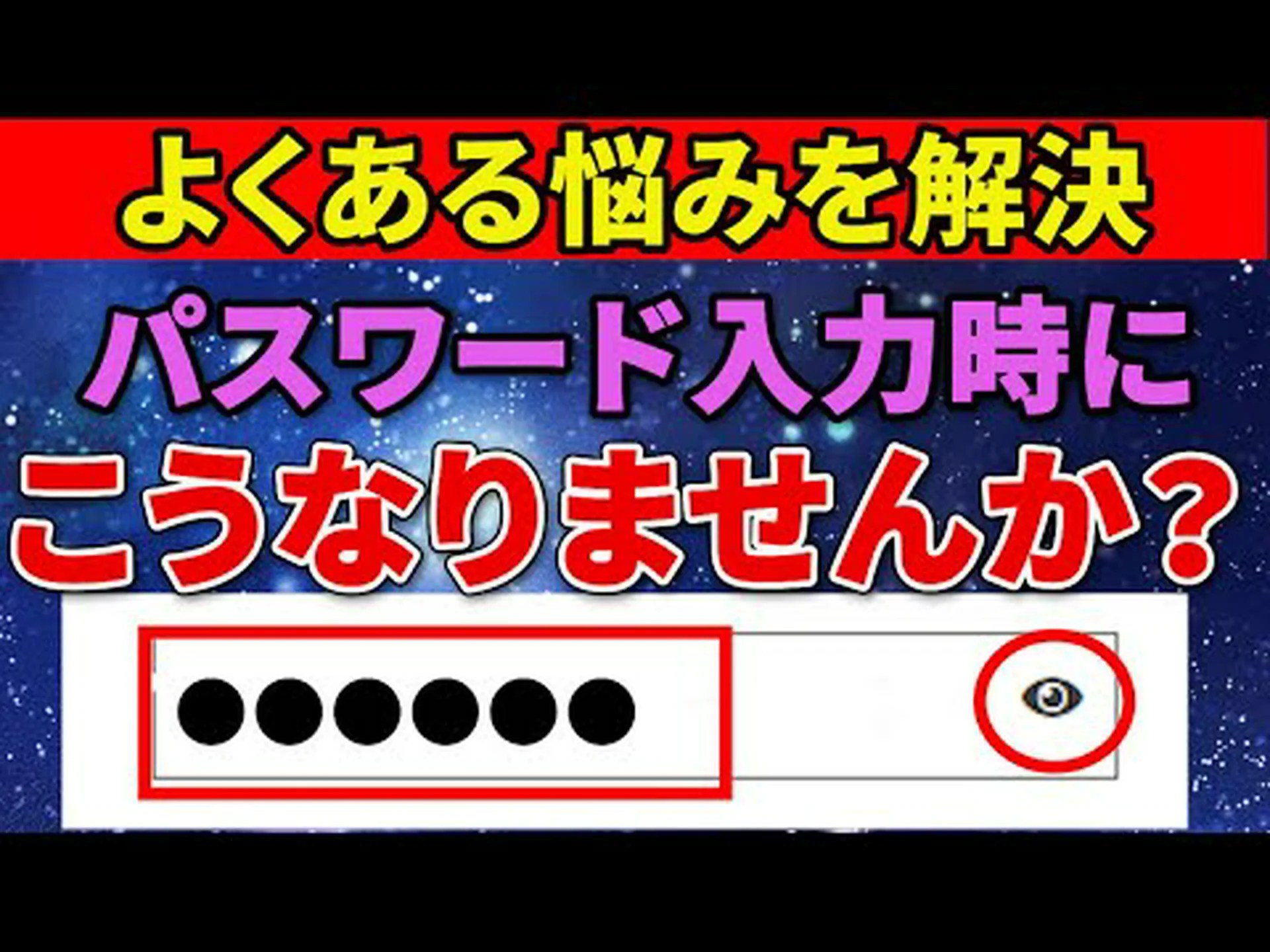 パスワードを入力してください パスワードを入力してください