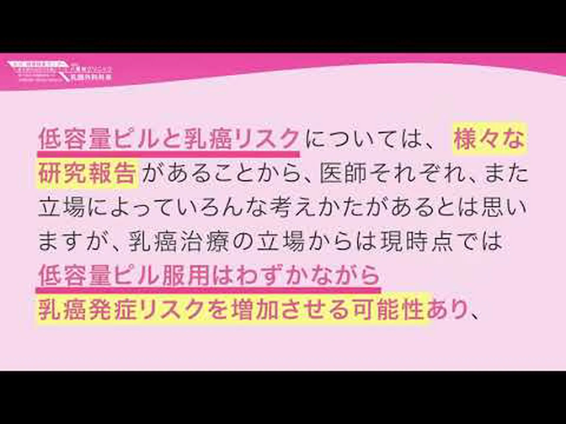 ピルによるがんのリスク増加はない ピルによるがんのリスク増加はない