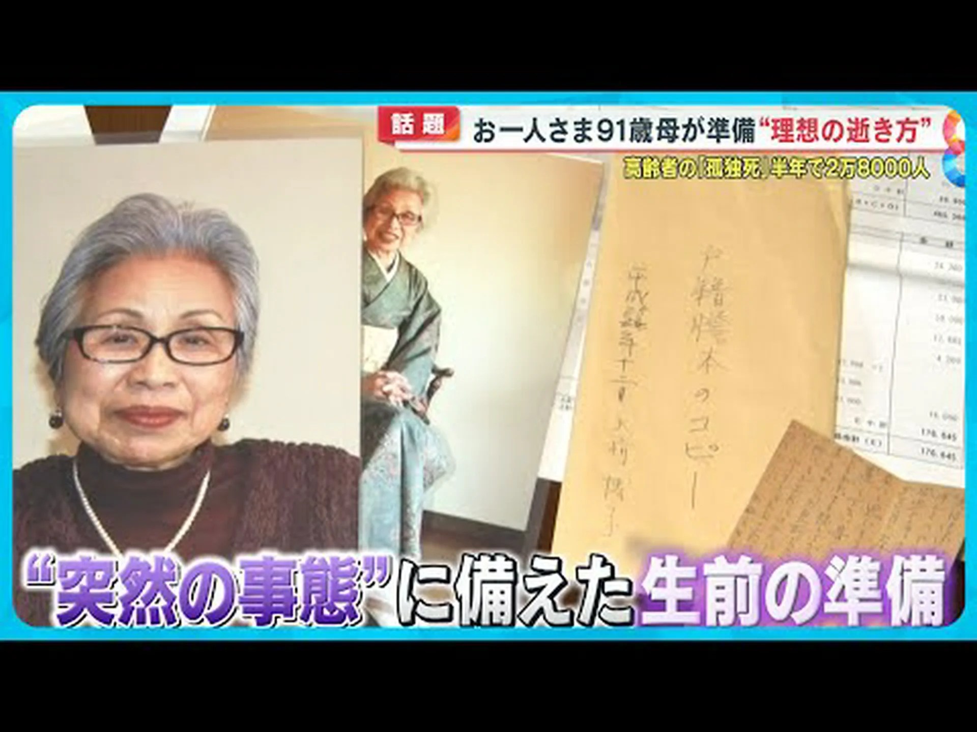 つながった美しさ つながった美しさ