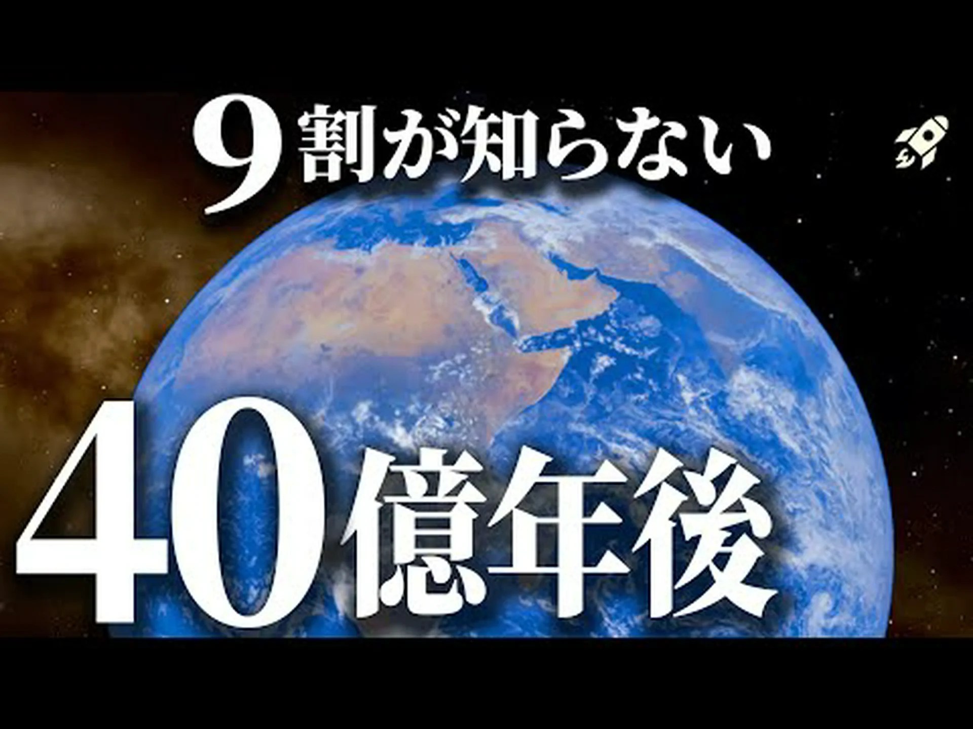 生命は40億年前に始まった? 生命は40億年前に始まった?