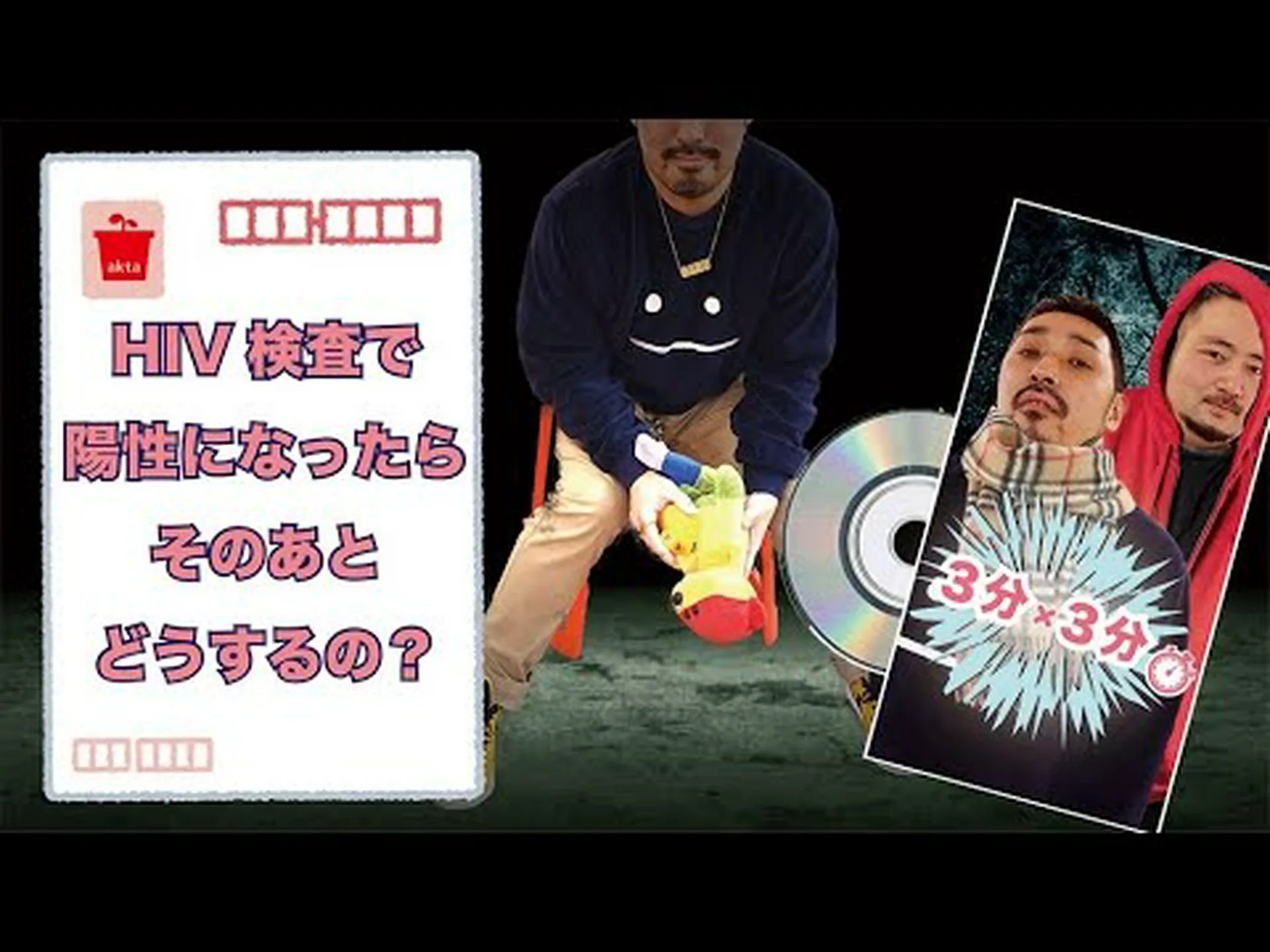 USBスティックを使ったHIV検査 USBスティックを使ったHIV検査