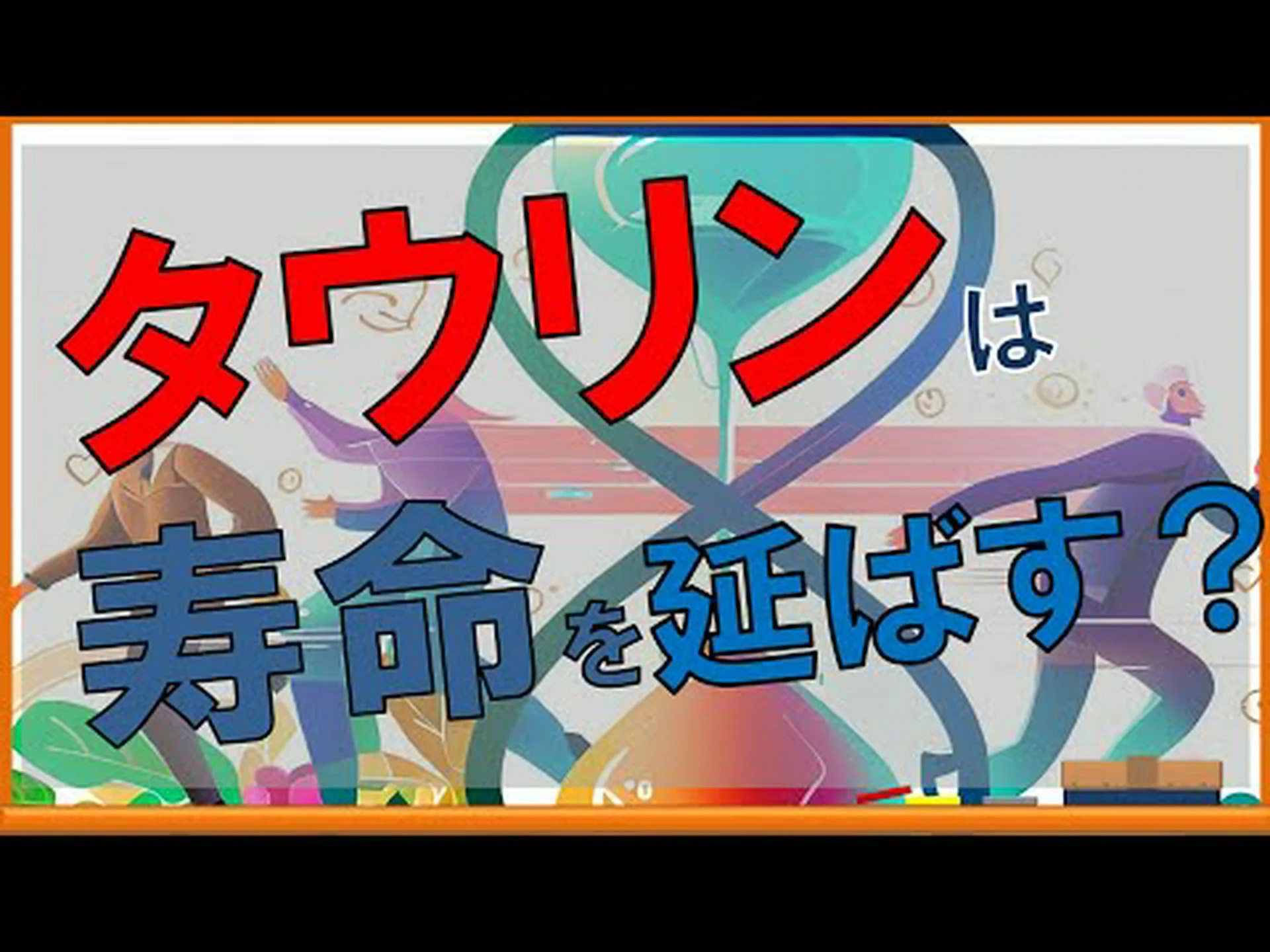 驚くべき寿命が判明 驚くべき寿命が判明