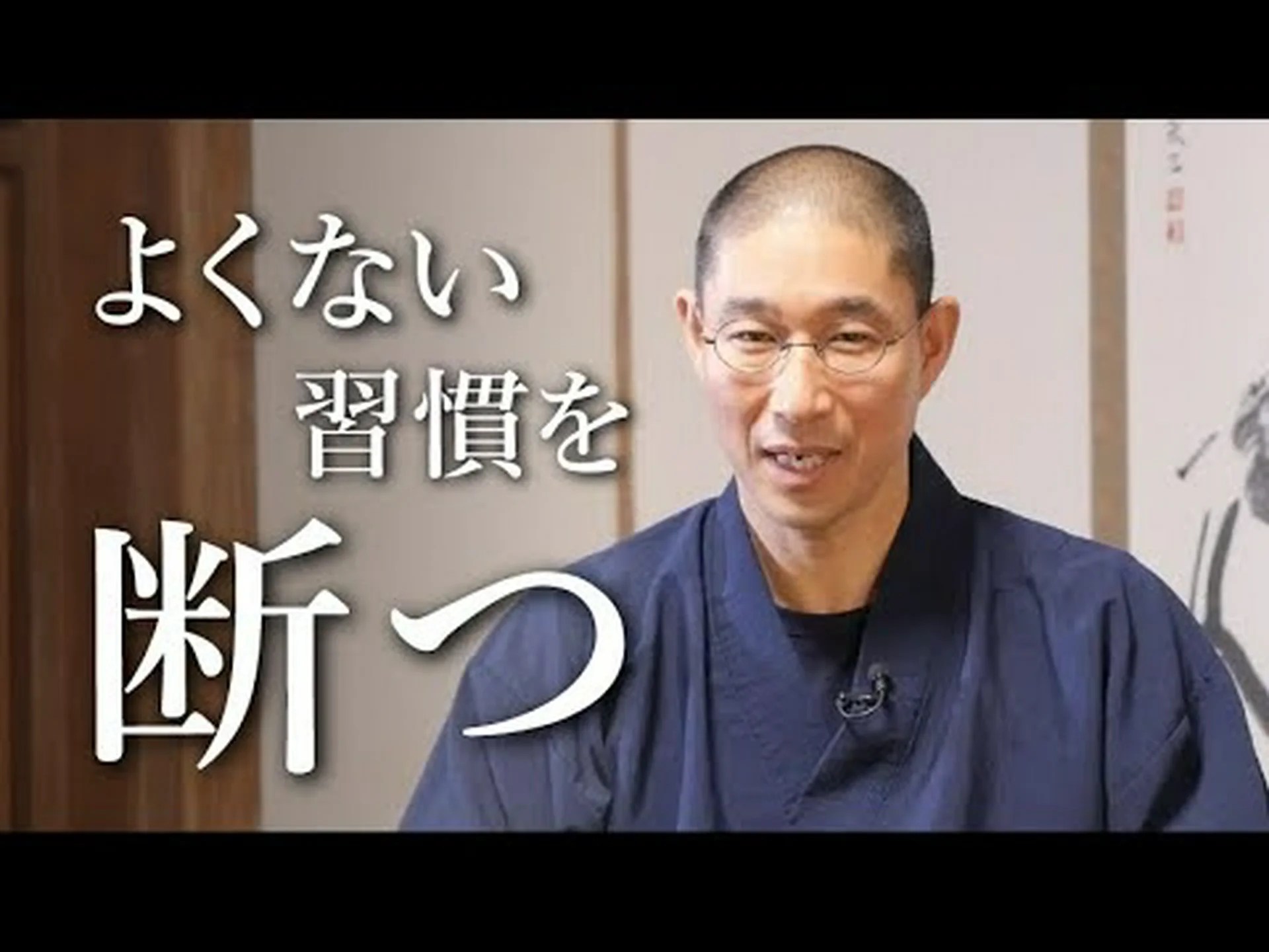 なぜ悪い習慣はこれほどまでに根強いのか なぜ悪い習慣はこれほどまでに根強いのか