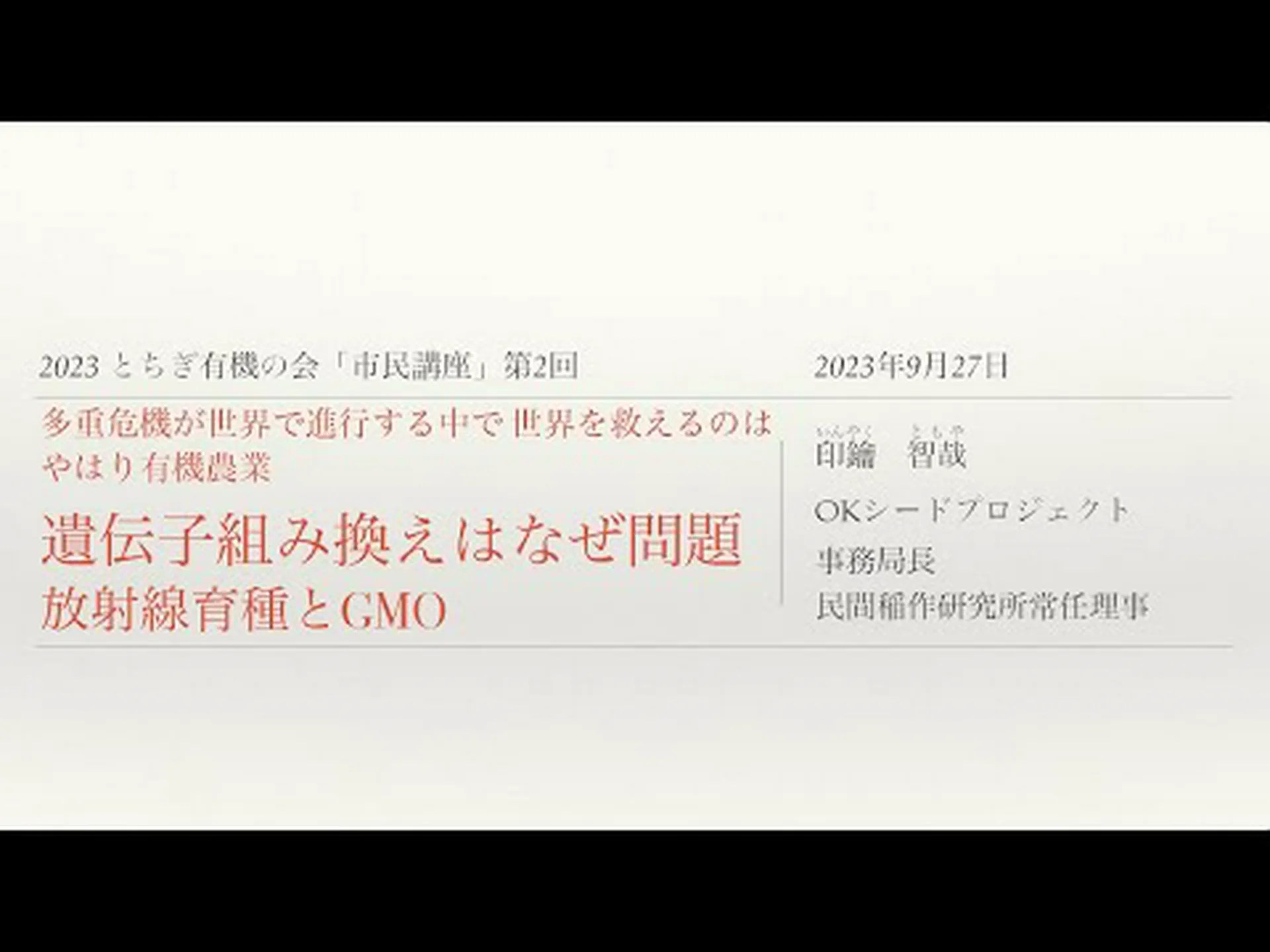遺伝子組み換え綿に対する予想外の低い耐性 遺伝子組み換え綿に対する予想外の低い耐性