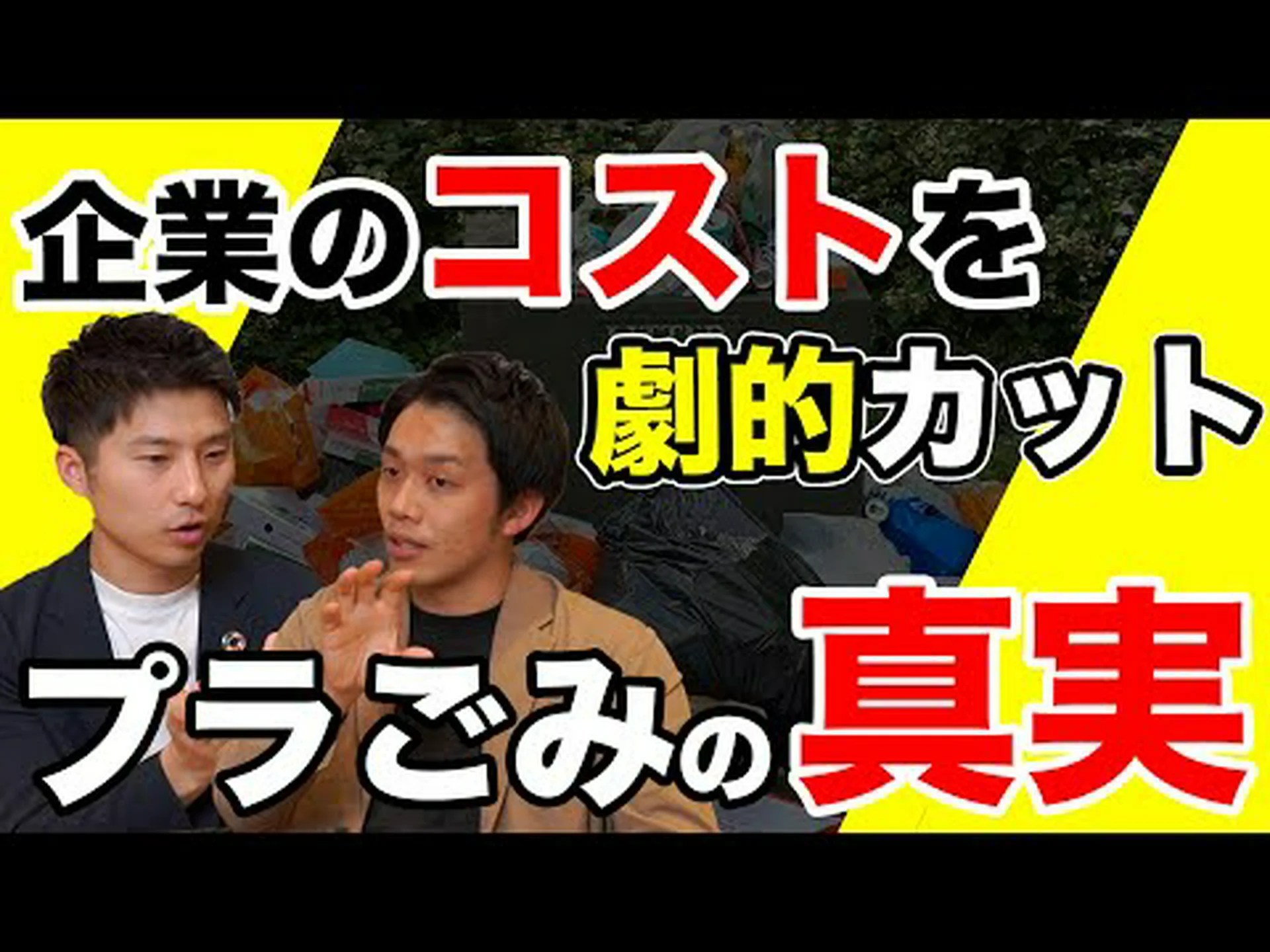 プラスチック廃棄物:取り返しのつかない結果になる可能性がある プラスチック廃棄物:取り返しのつかない結果になる可能性がある
