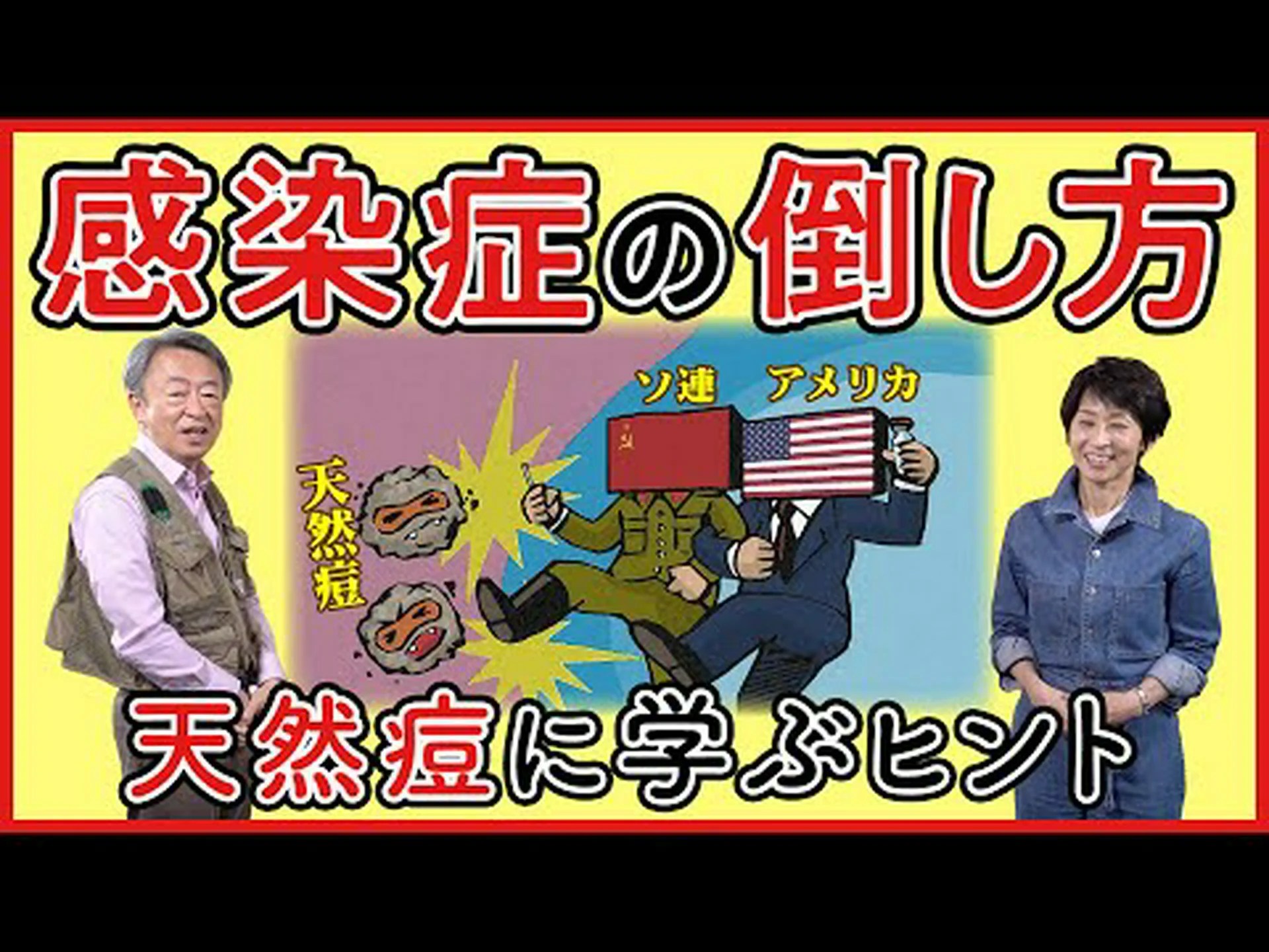 天然痘の予防接種は一生続く 天然痘の予防接種は一生続く