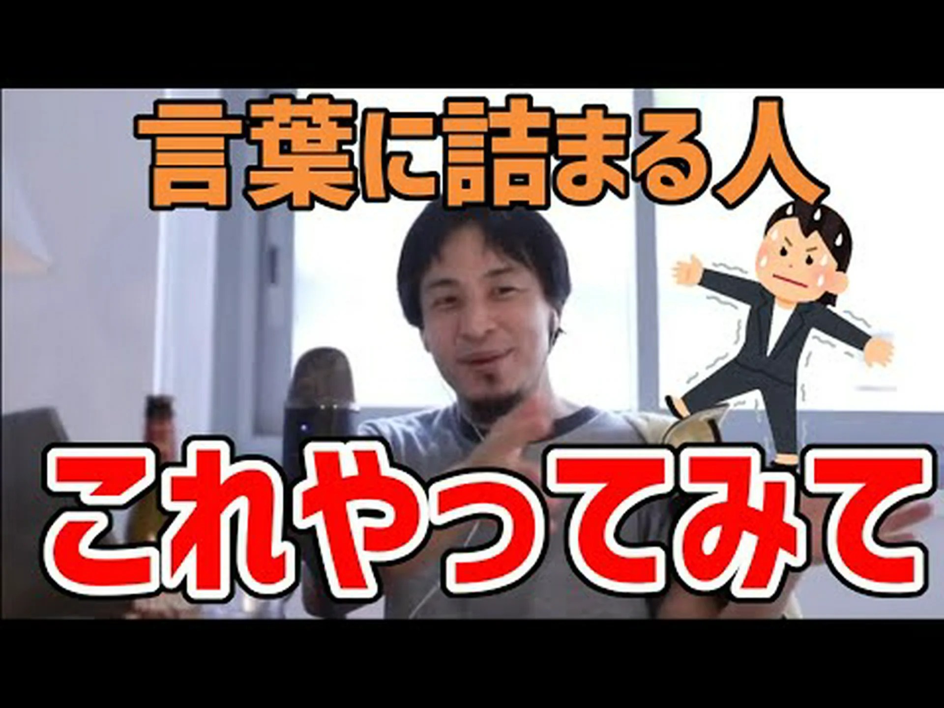 分業せずに話す 分業せずに話す