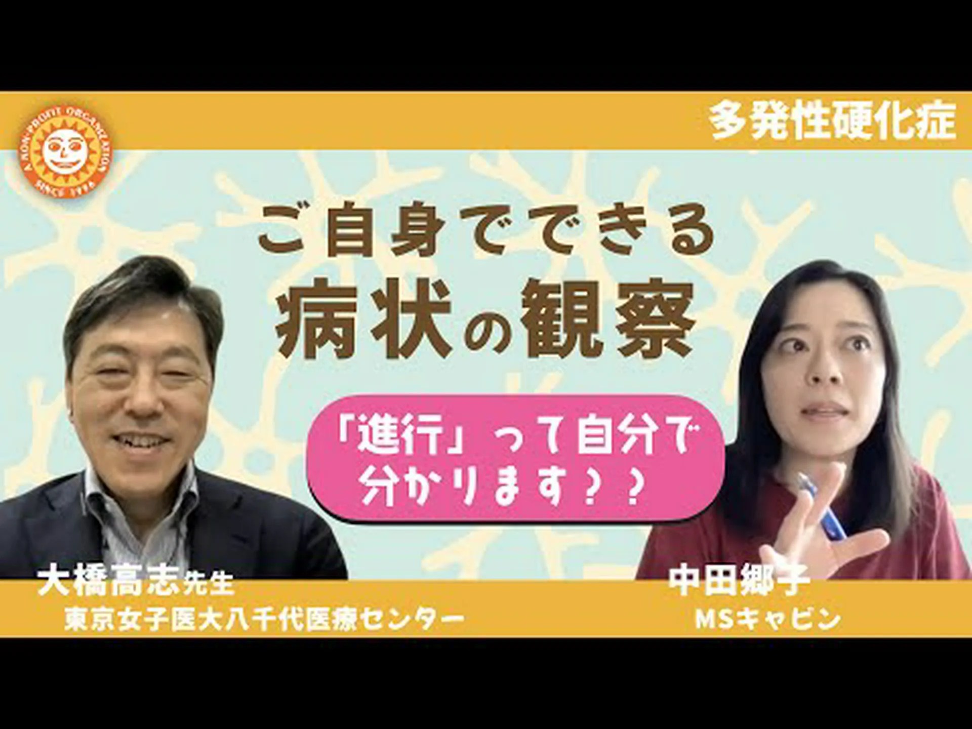 イチョウはMS患者を助けると言われています イチョウはMS患者を助けると言われています