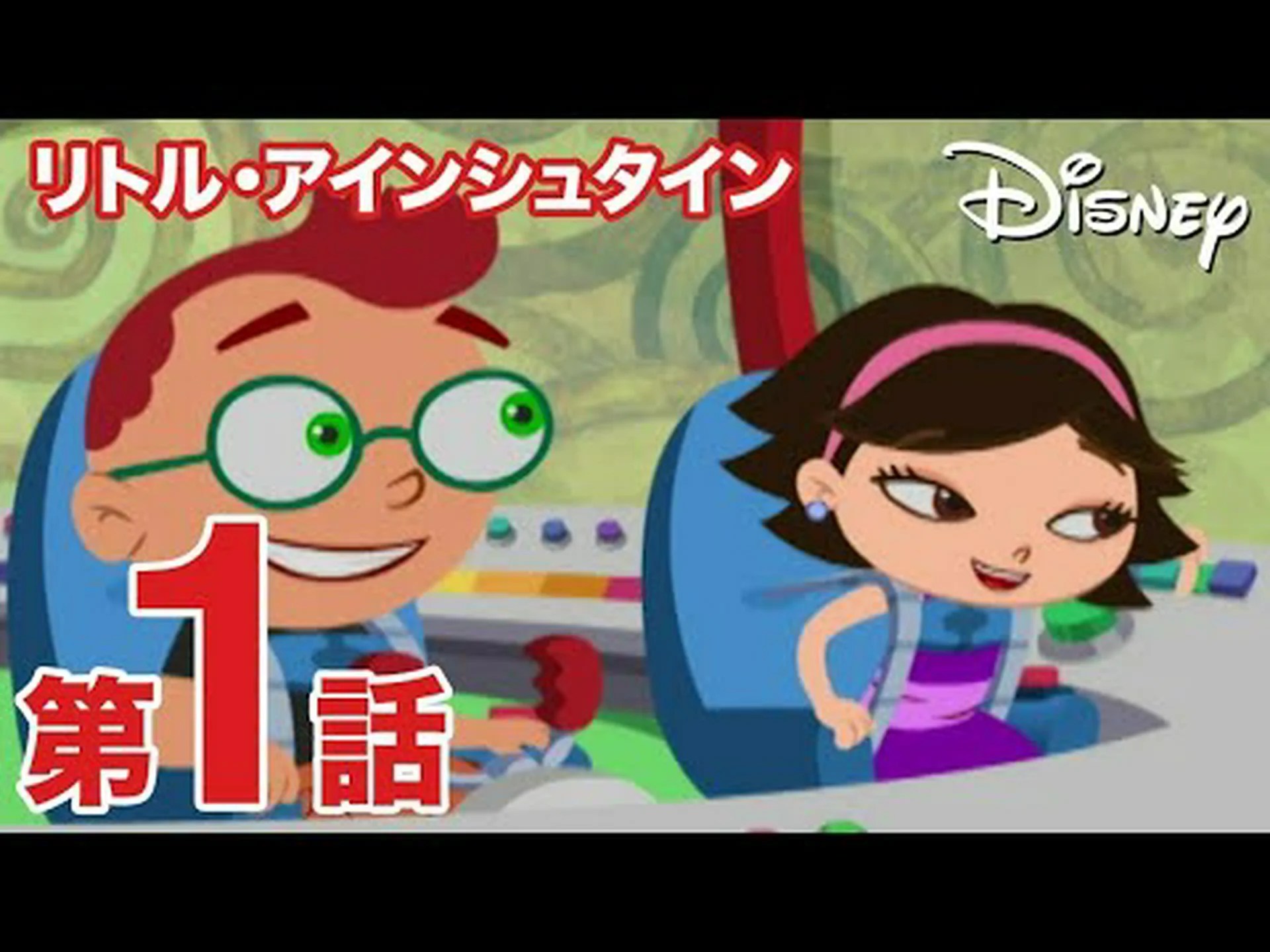 アインシュタインマウス アインシュタインマウス