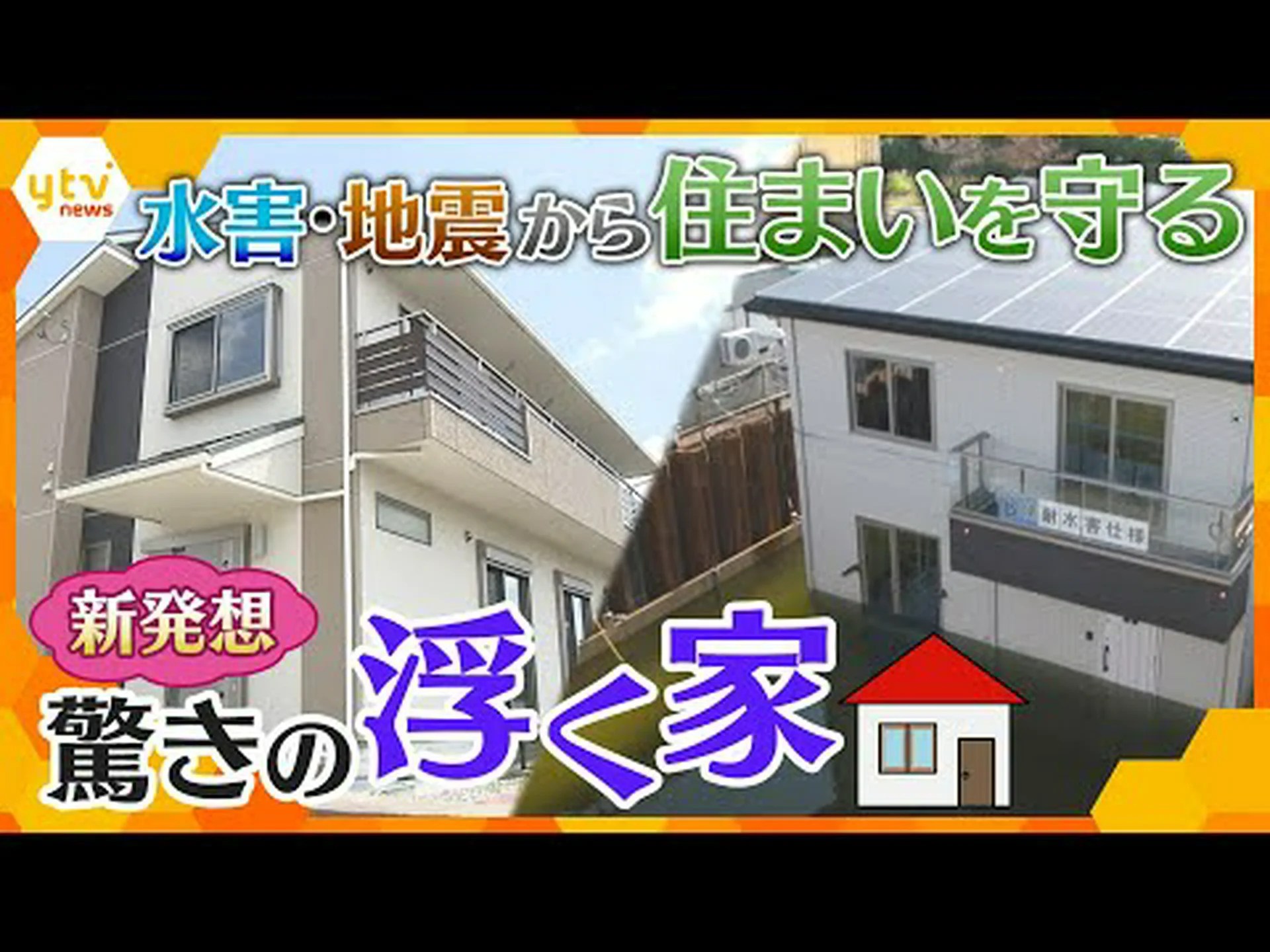発破と水で地震対策 発破と水で地震対策