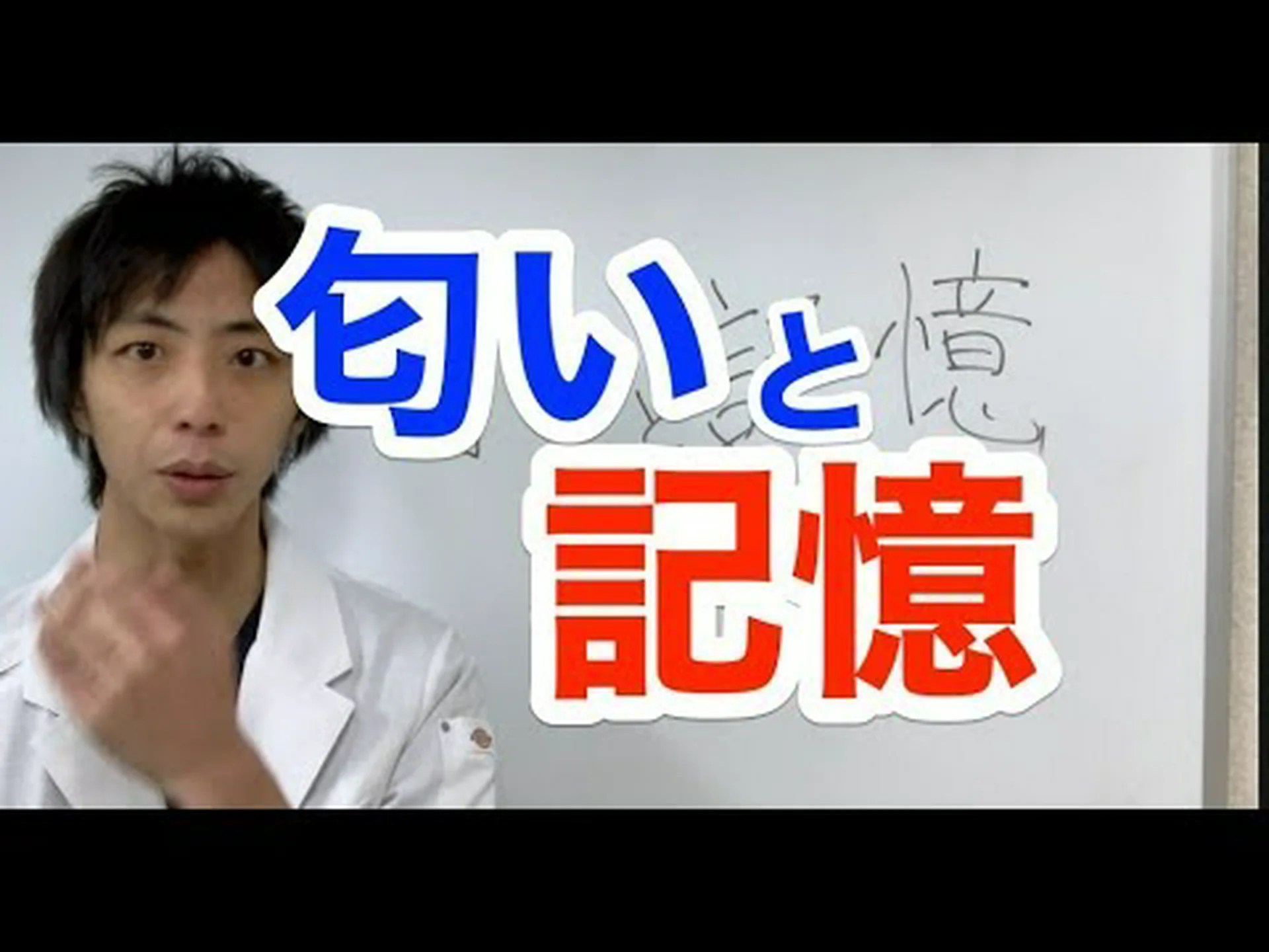 記憶が匂いを引き起こす仕組み 記憶が匂いを引き起こす仕組み