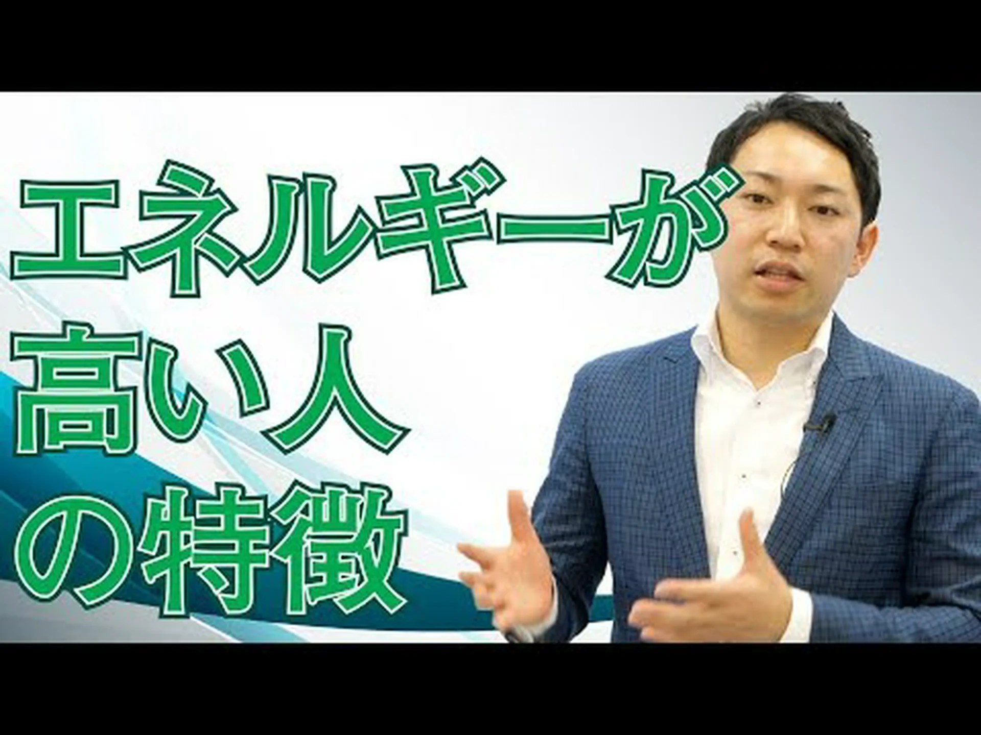 エネルギーが人を賢くする エネルギーが人を賢くする
