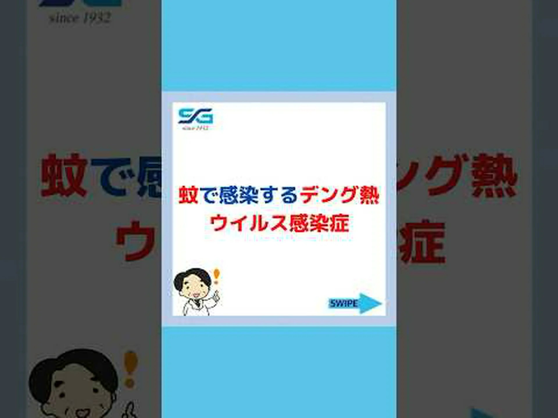 蚊の早期死がデング熱の進行を遅らせる 蚊の早期死がデング熱の進行を遅らせる