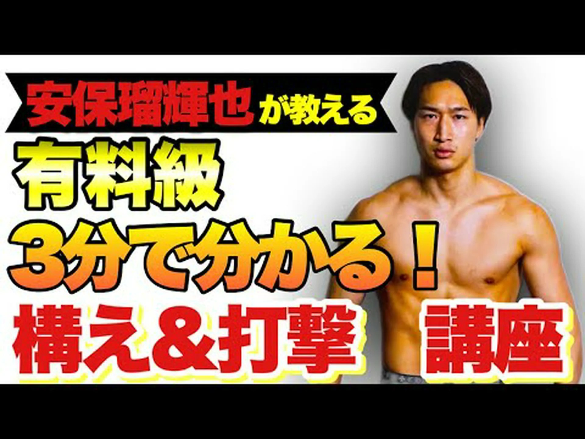 シャドーボクシングで戦う シャドーボクシングで戦う