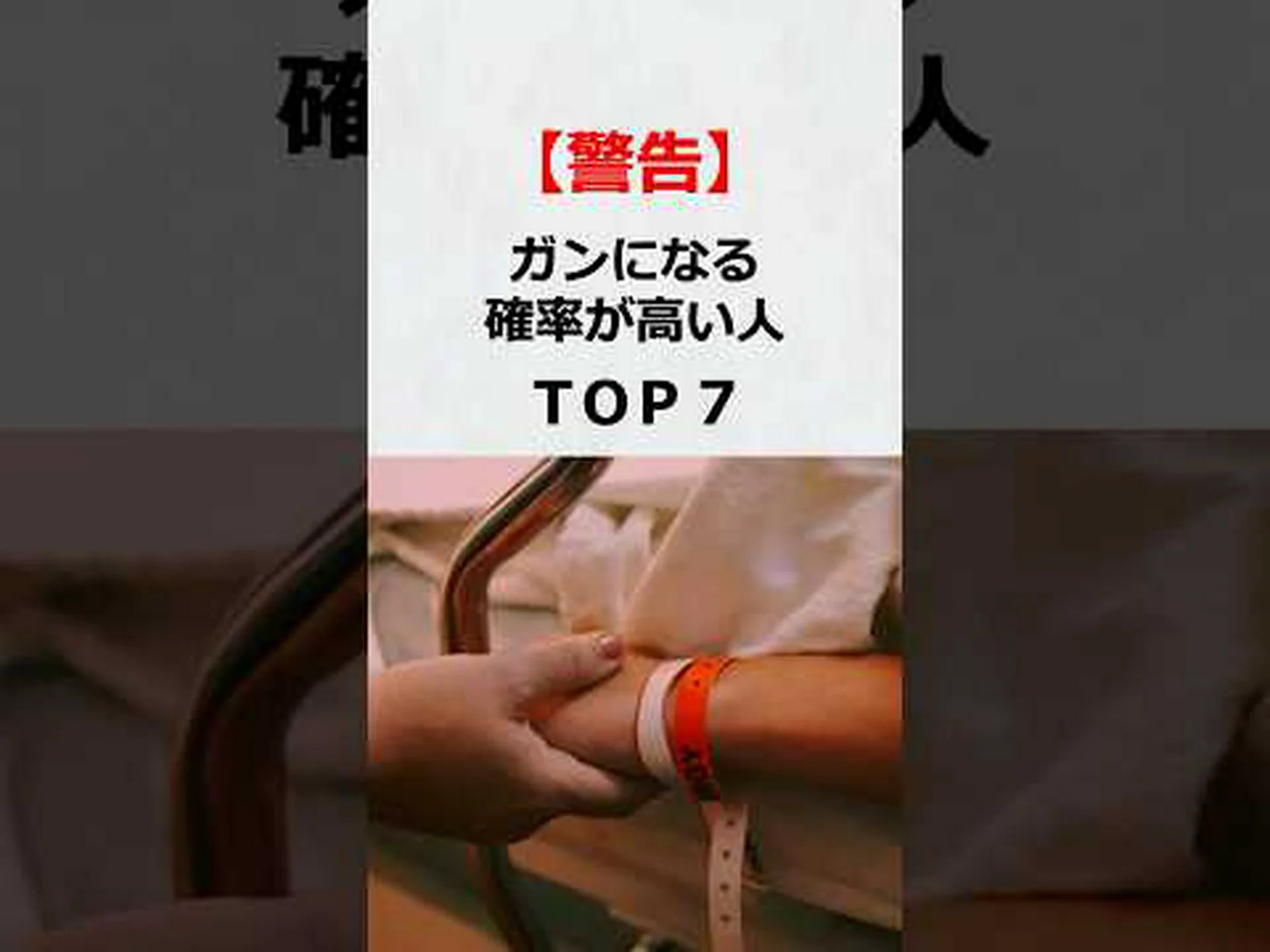 脳内での赤字警告 脳内での赤字警告