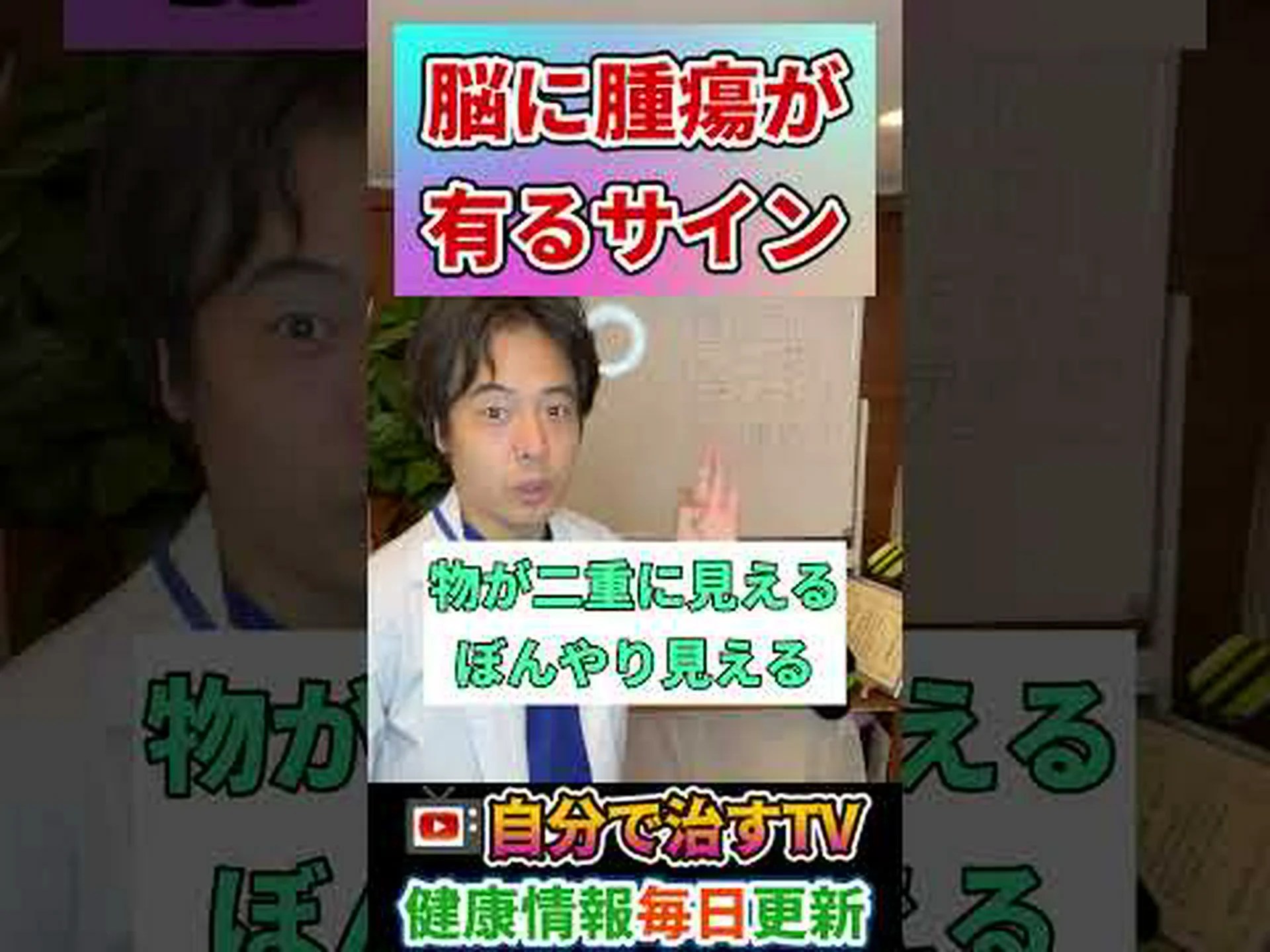 水痘は脳腫瘍を防ぐ 水痘は脳腫瘍を防ぐ