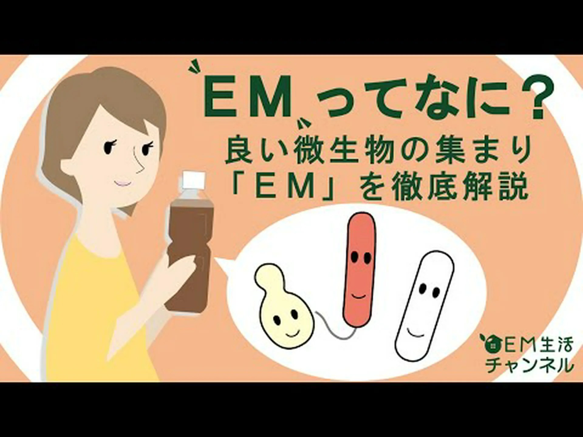 林床: 微生物が食べ物について議論するとき 林床: 微生物が食べ物について議論するとき