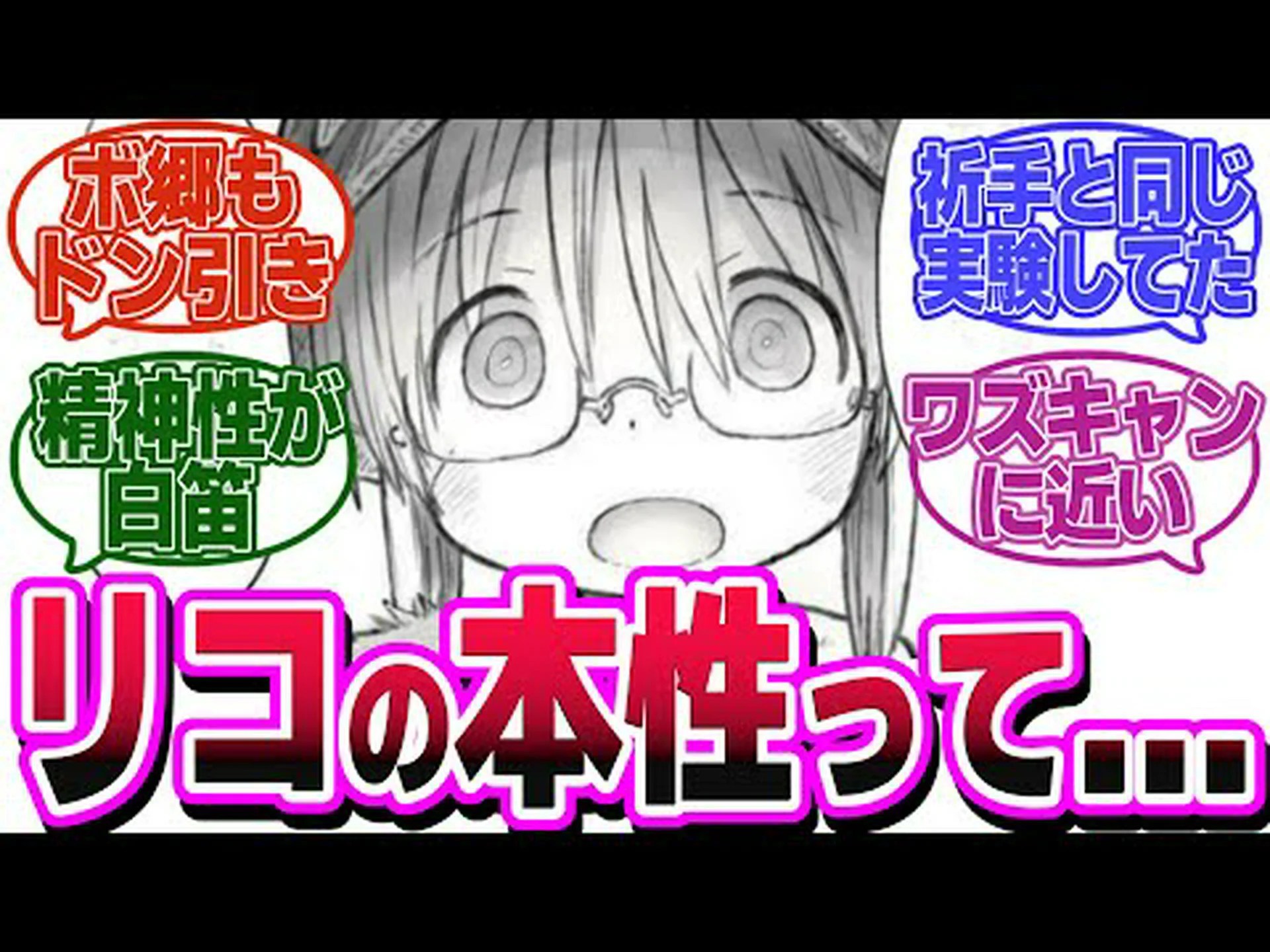 リコはすべての言葉に耳を傾けます リコはすべての言葉に耳を傾けます
