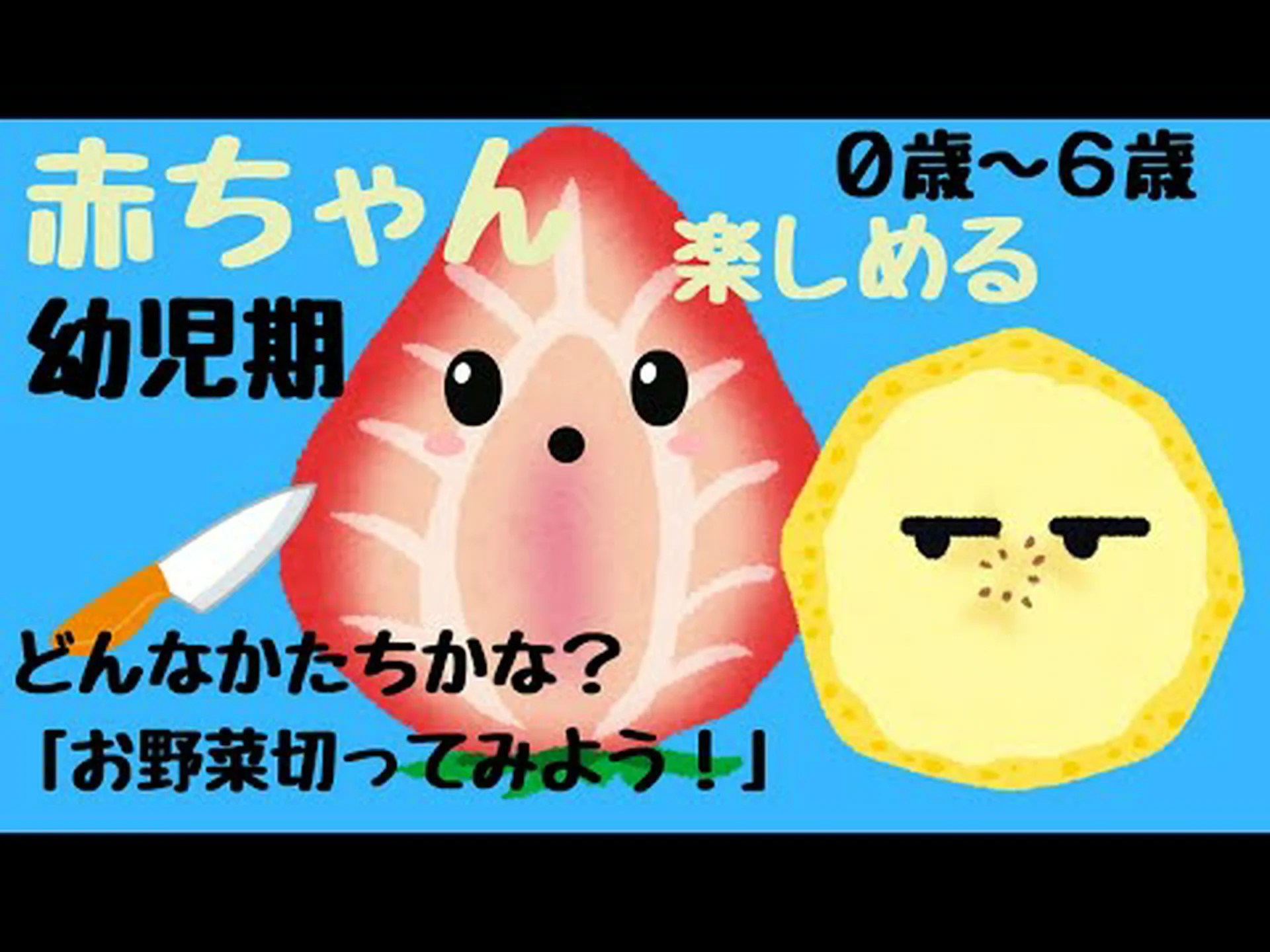 一度野菜になってみよう 一度野菜になってみよう