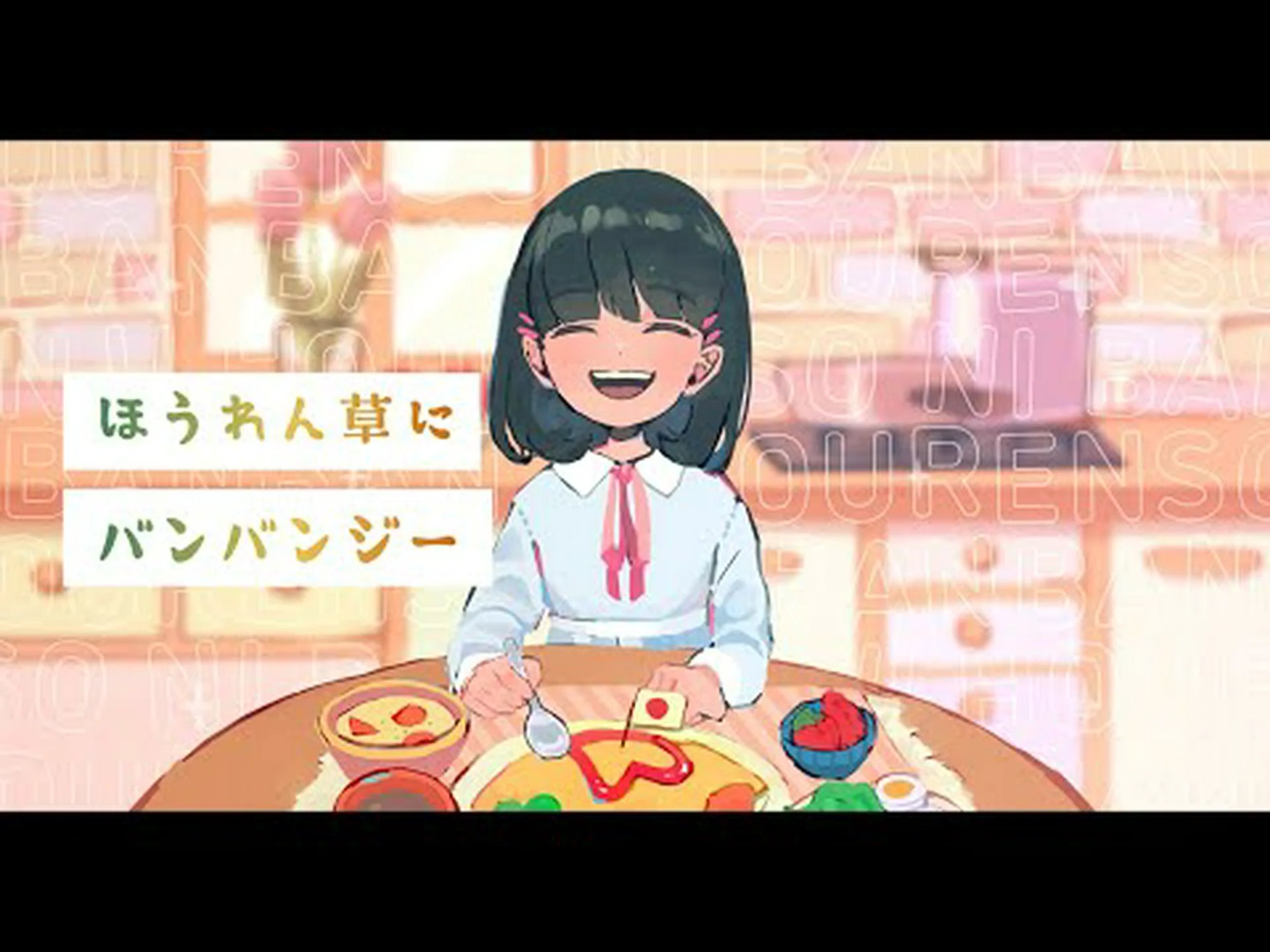 ほうれん草を念頭に置いて ほうれん草を念頭に置いて