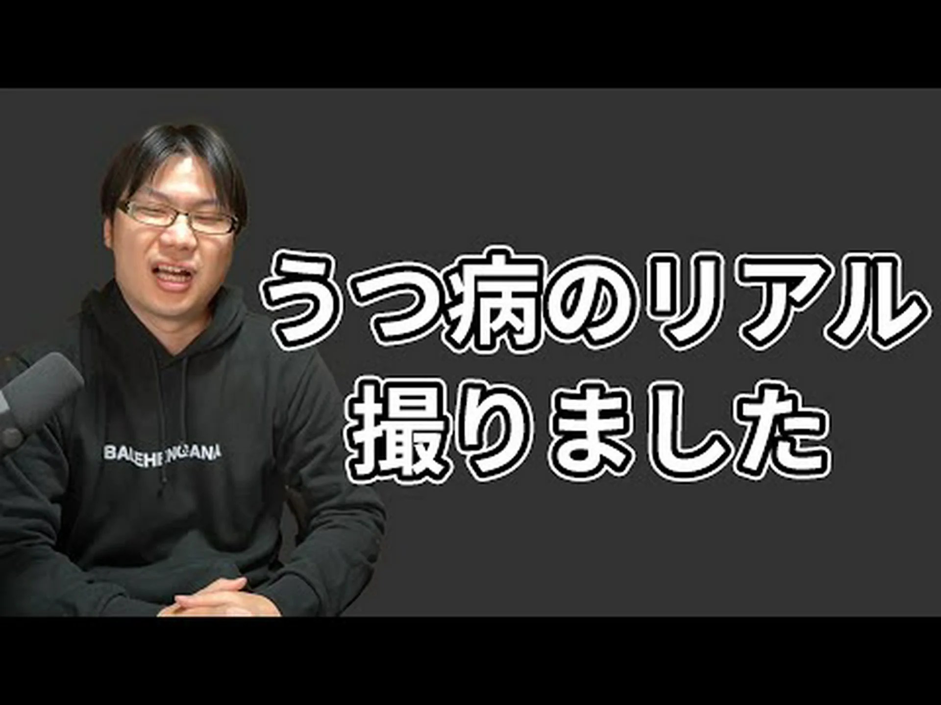 全研究室の細胞よ、団結せよ! 全研究室の細胞よ、団結せよ!