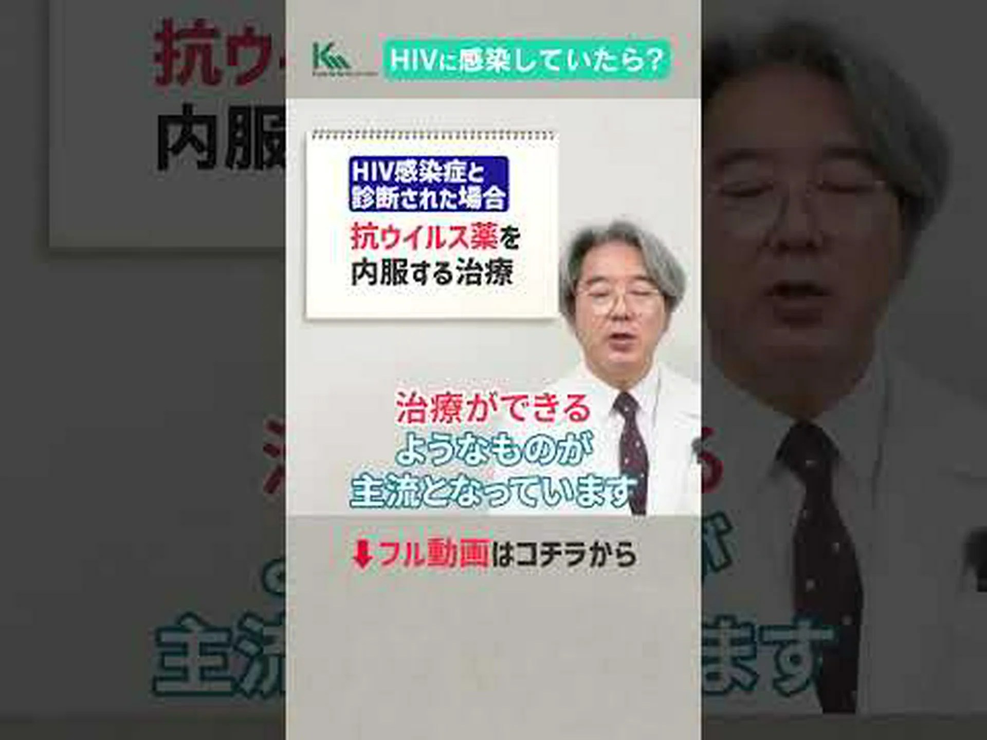 カエルによるHIV治療法 カエルによるHIV治療法