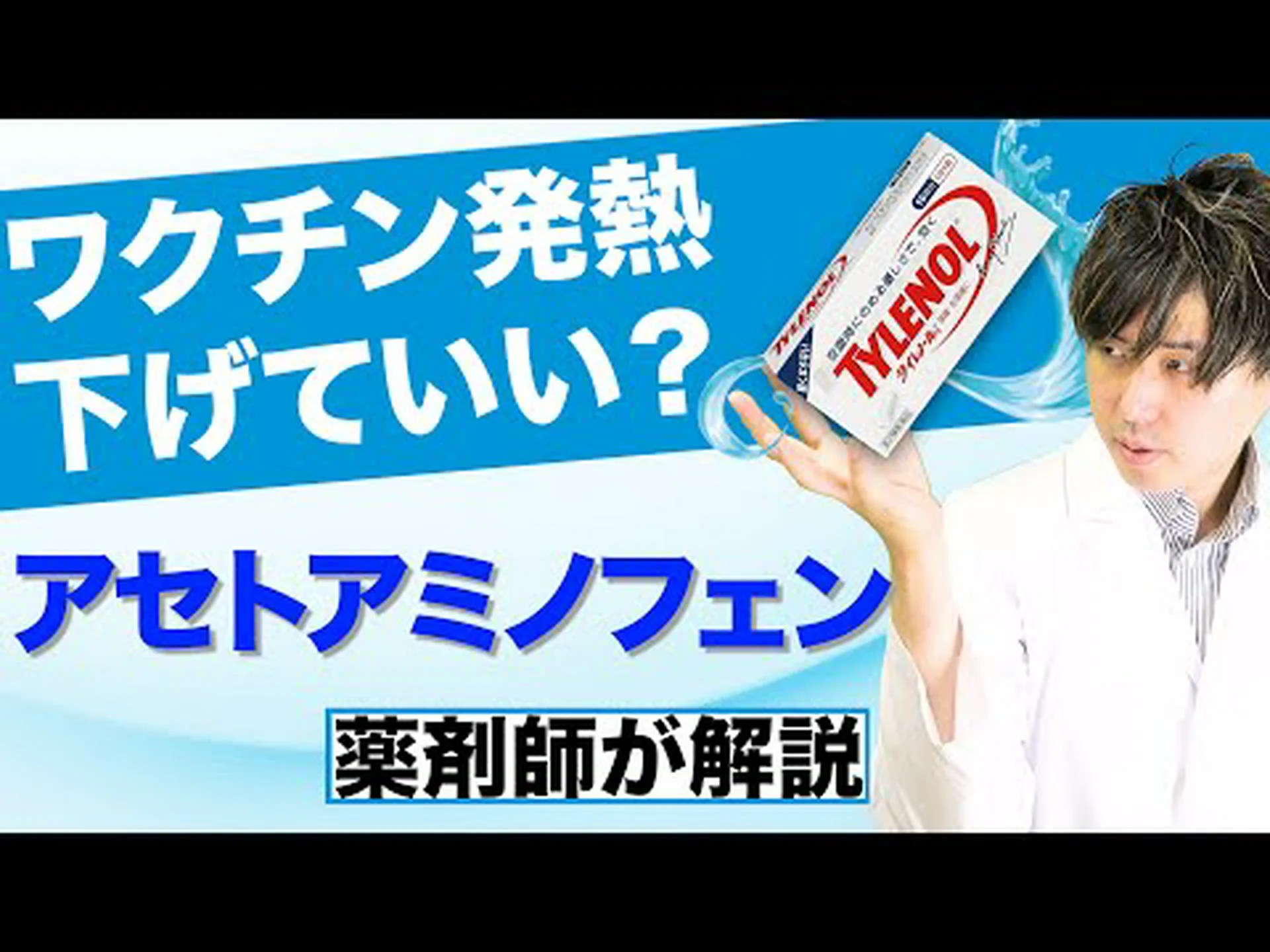 パラセタモールによる熱ドーピング? パラセタモールによる熱ドーピング?