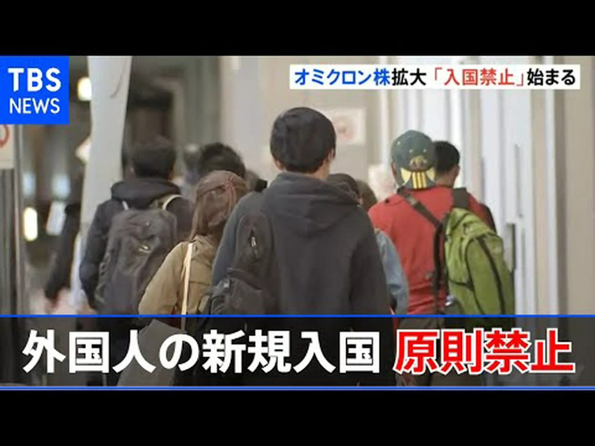 予期せぬ副作用: 入国禁止 予期せぬ副作用: 入国禁止