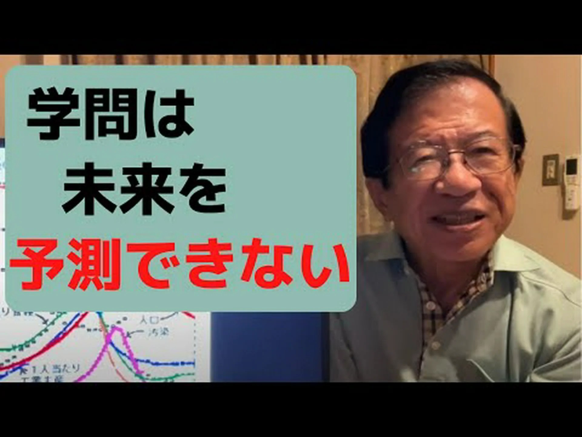 成長の限界 成長の限界