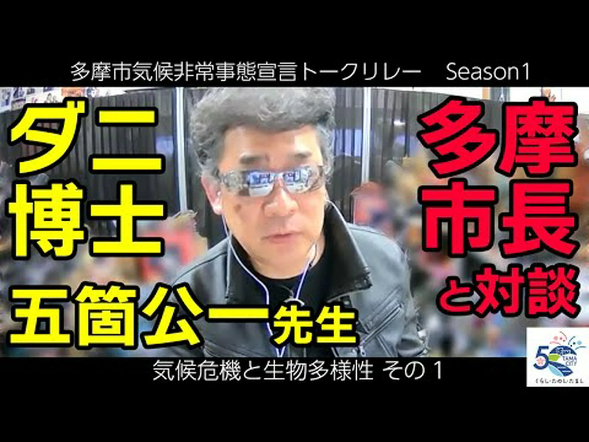 気候危機と生物多様性危機は関連している 気候危機と生物多様性危機は関連している