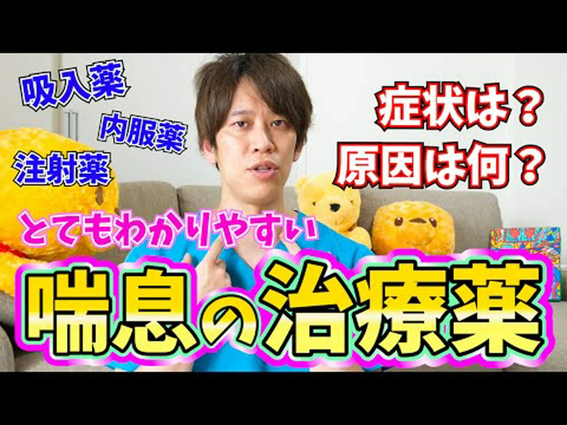 ストレスが喘息発作を増加させる仕組み ストレスが喘息発作を増加させる仕組み