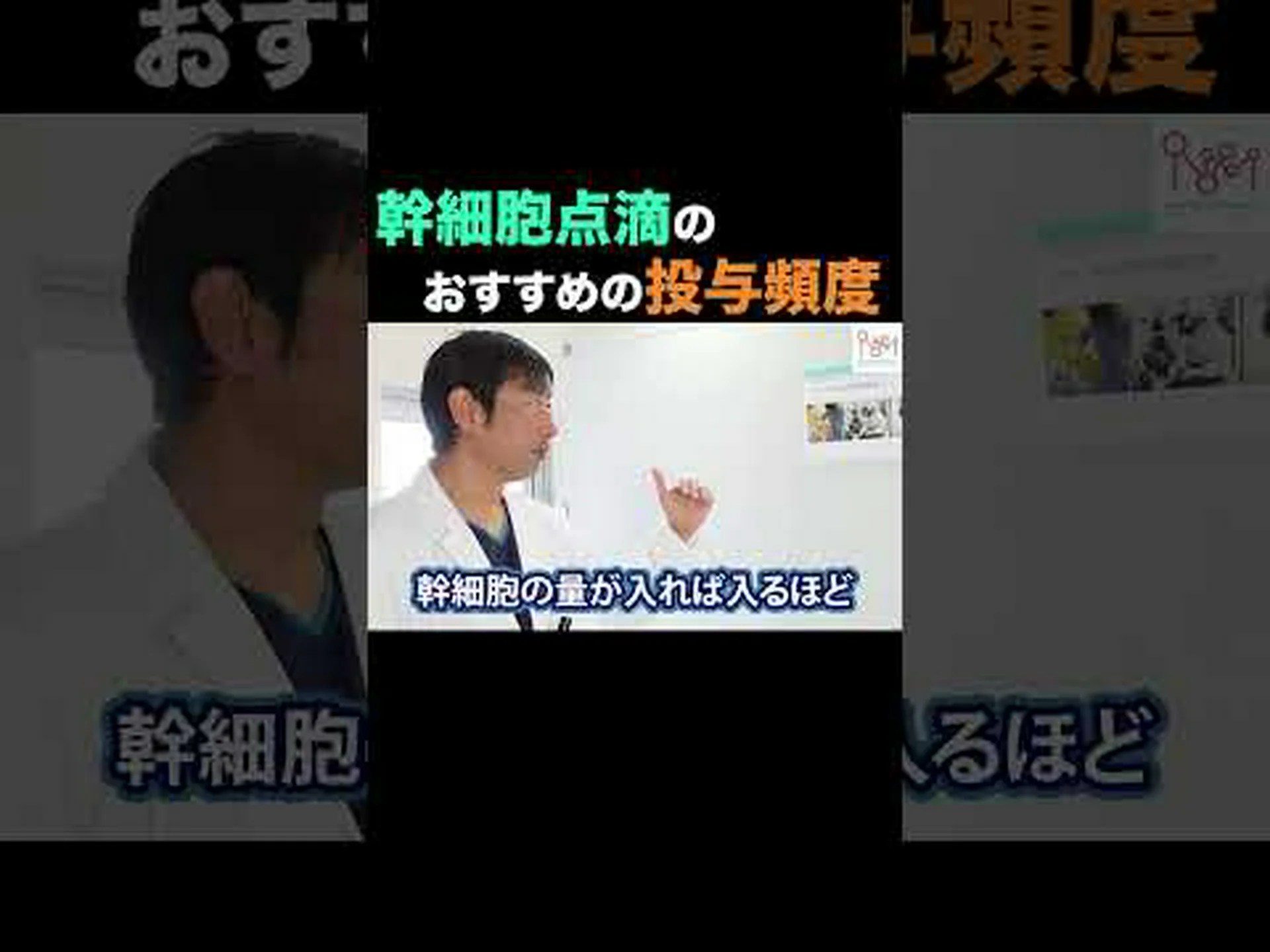 脳卒中患者に対する幹細胞療法 脳卒中患者に対する幹細胞療法