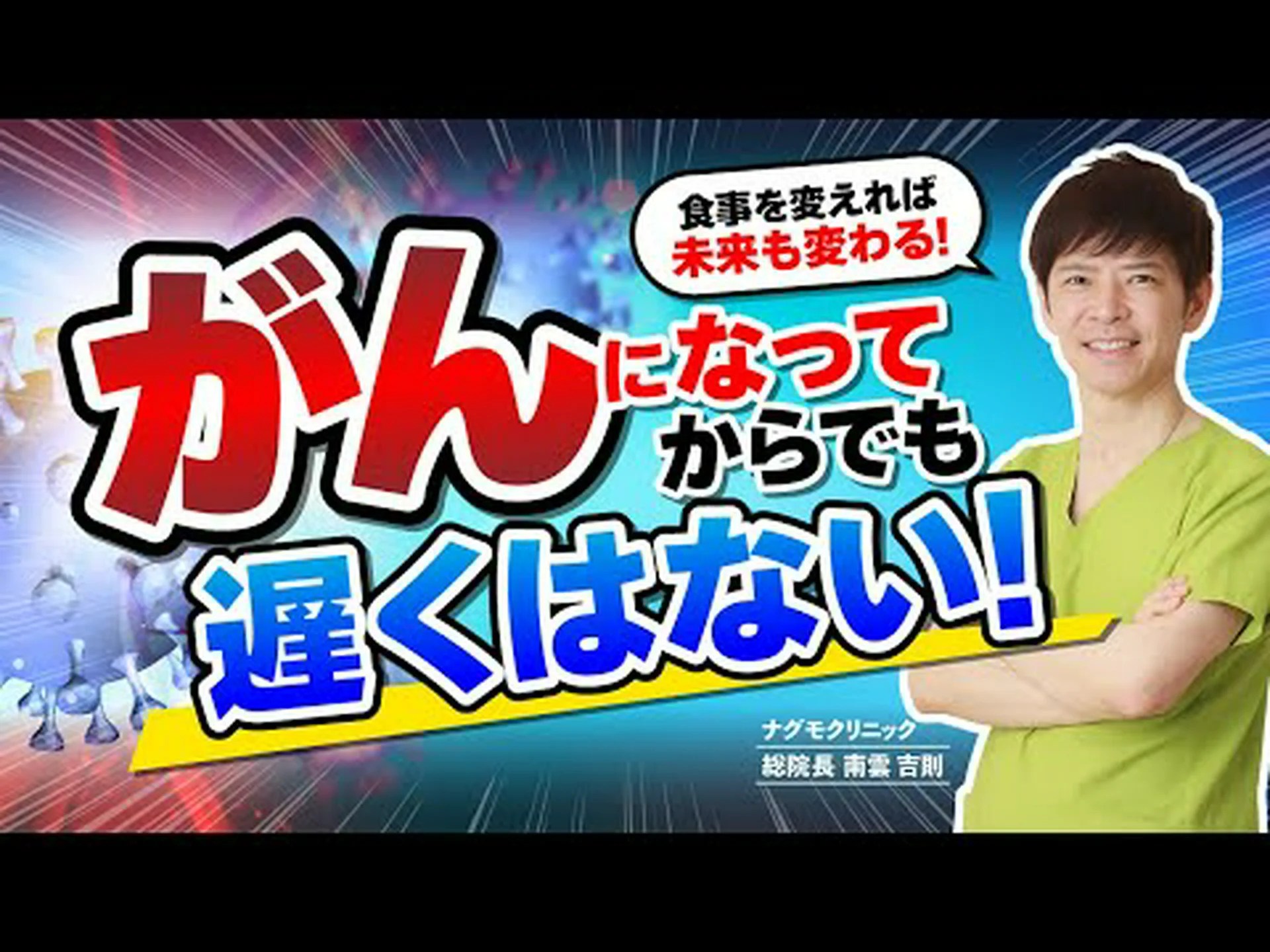 がんの予防: カロリーではなくポンドを数える がんの予防: カロリーではなくポンドを数える