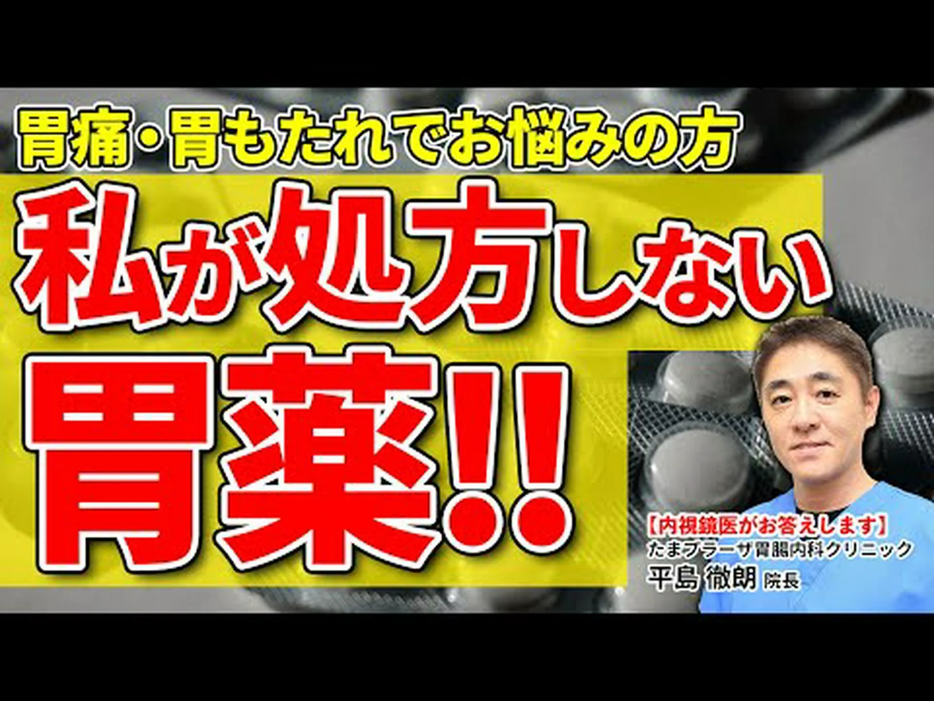 胸やけの薬は胃腸感染症のリスクを高める 胸やけの薬は胃腸感染症のリスクを高める