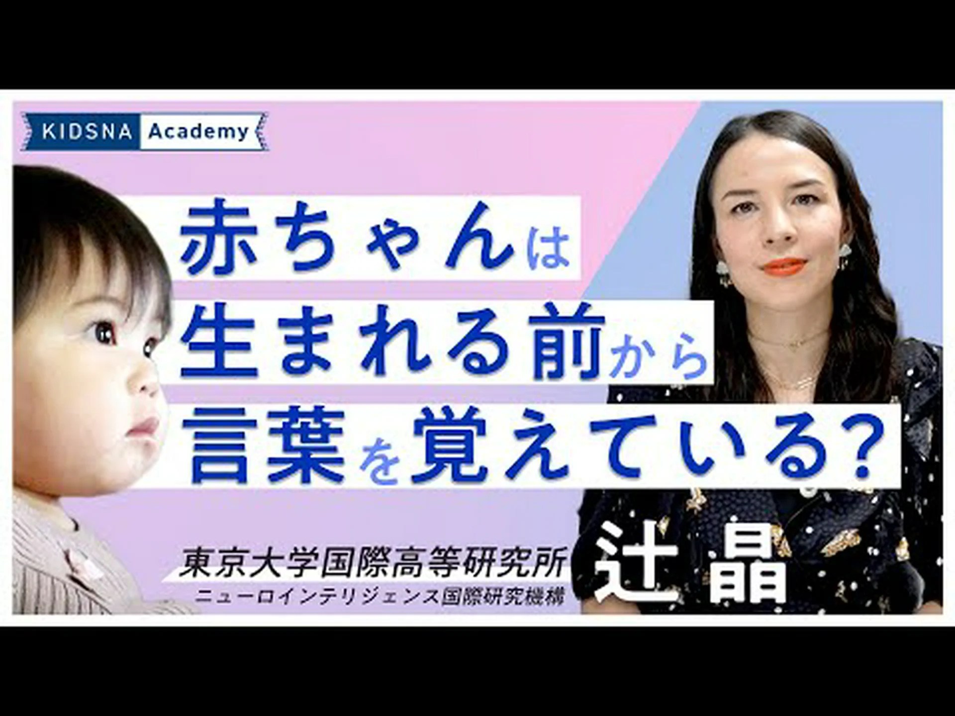赤ちゃんはどのようにして言語の流れを理解するのか 赤ちゃんはどのようにして言語の流れを理解するのか
