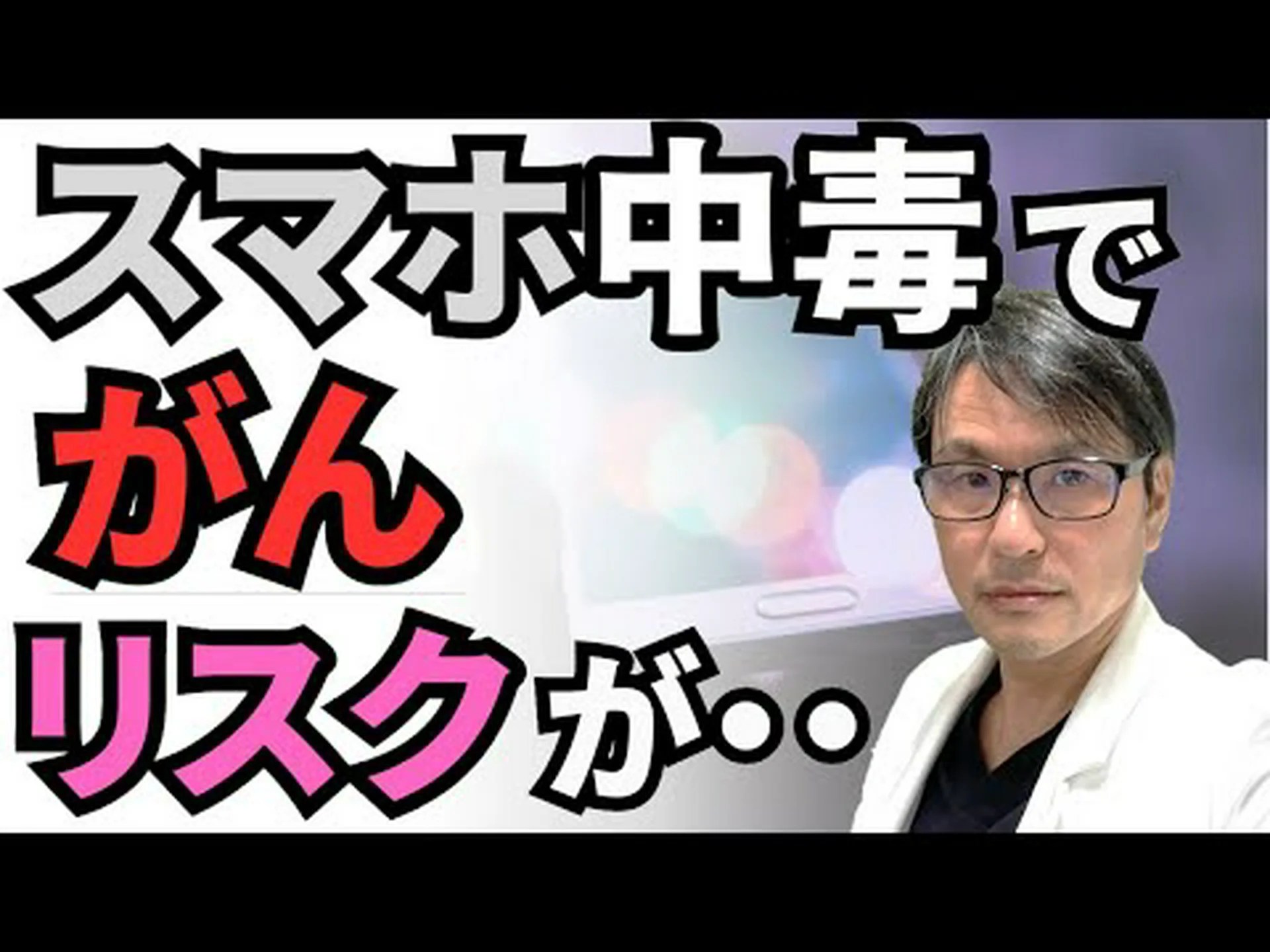 研究: 携帯電話によるがんのリスクはない 研究: 携帯電話によるがんのリスクはない