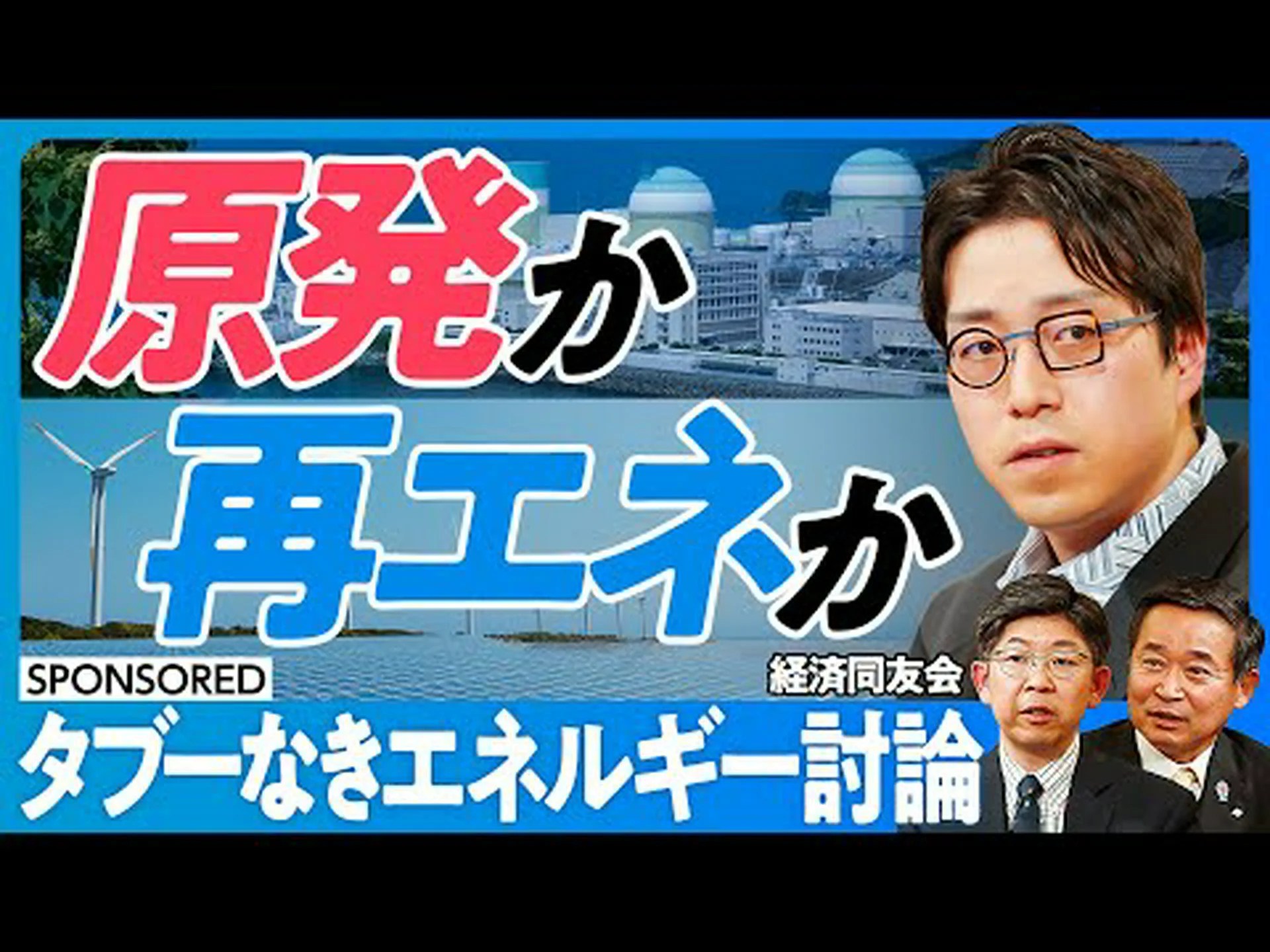 疑わしいエネルギー源 疑わしいエネルギー源