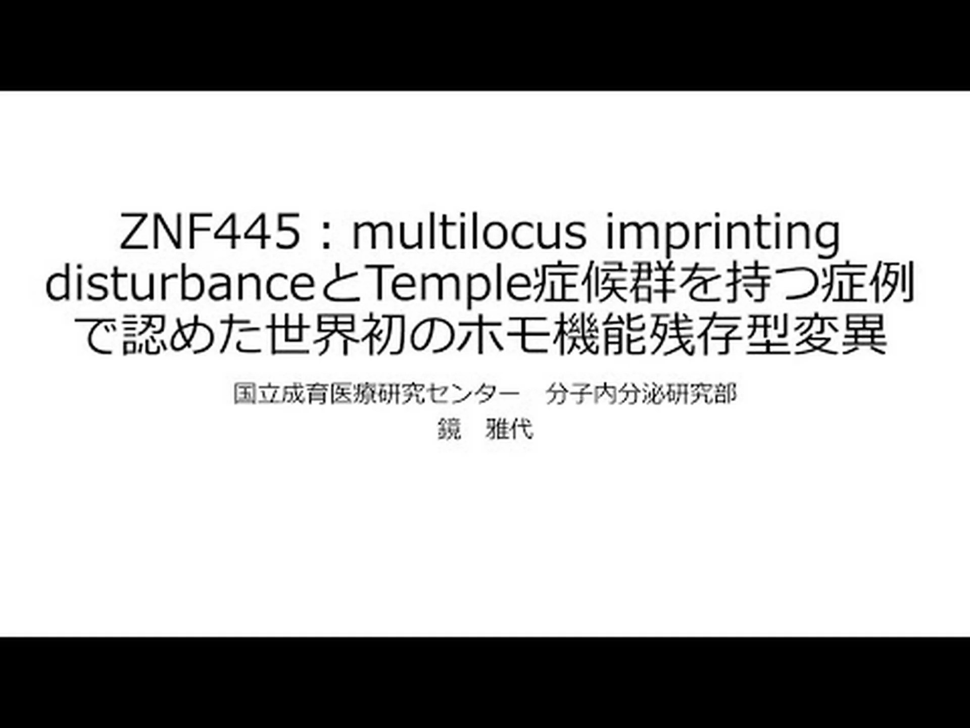 性的指向がゲノム内で形成される場所 性的指向がゲノム内で形成される場所