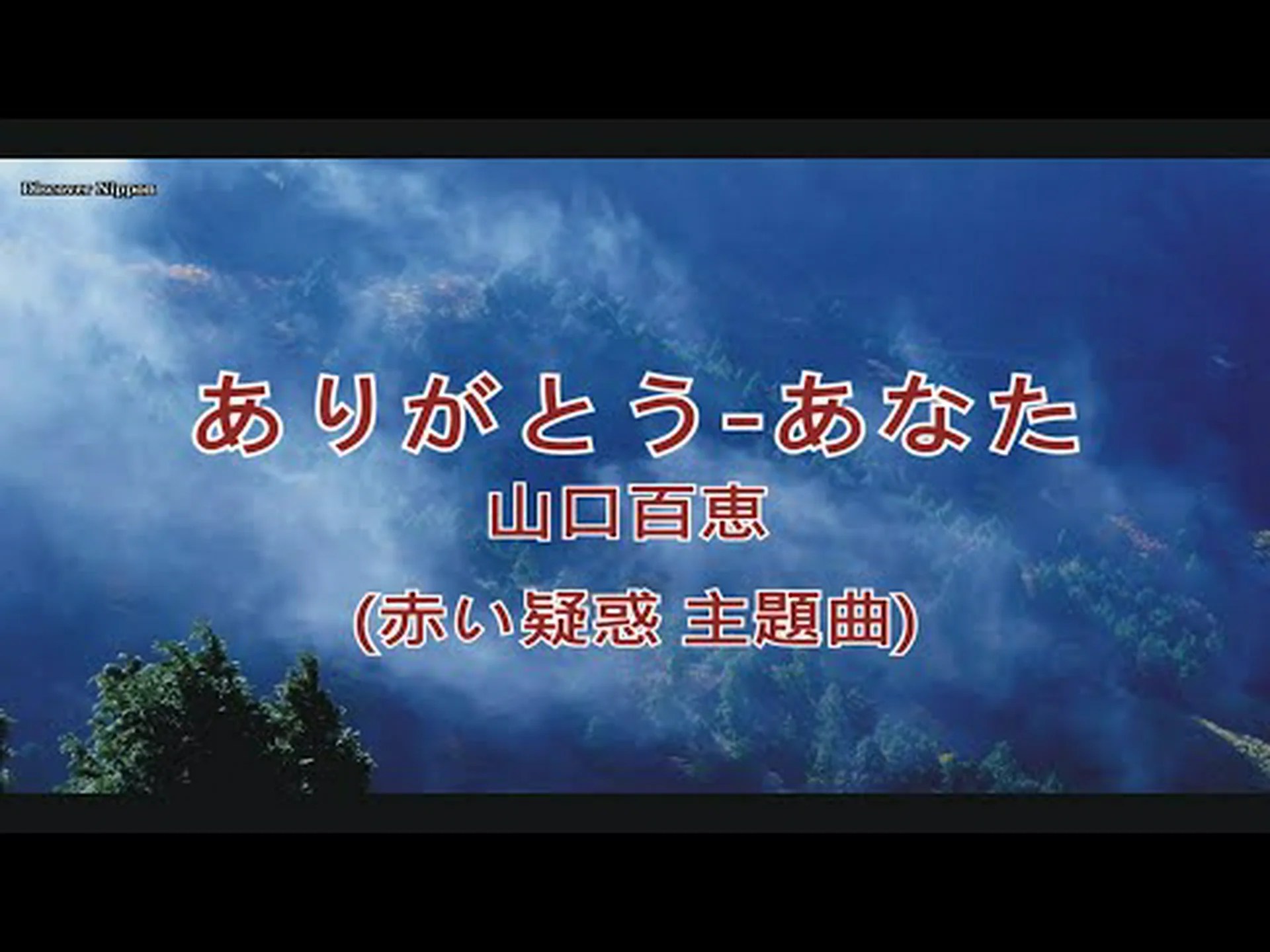 赤の誘惑 赤の誘惑