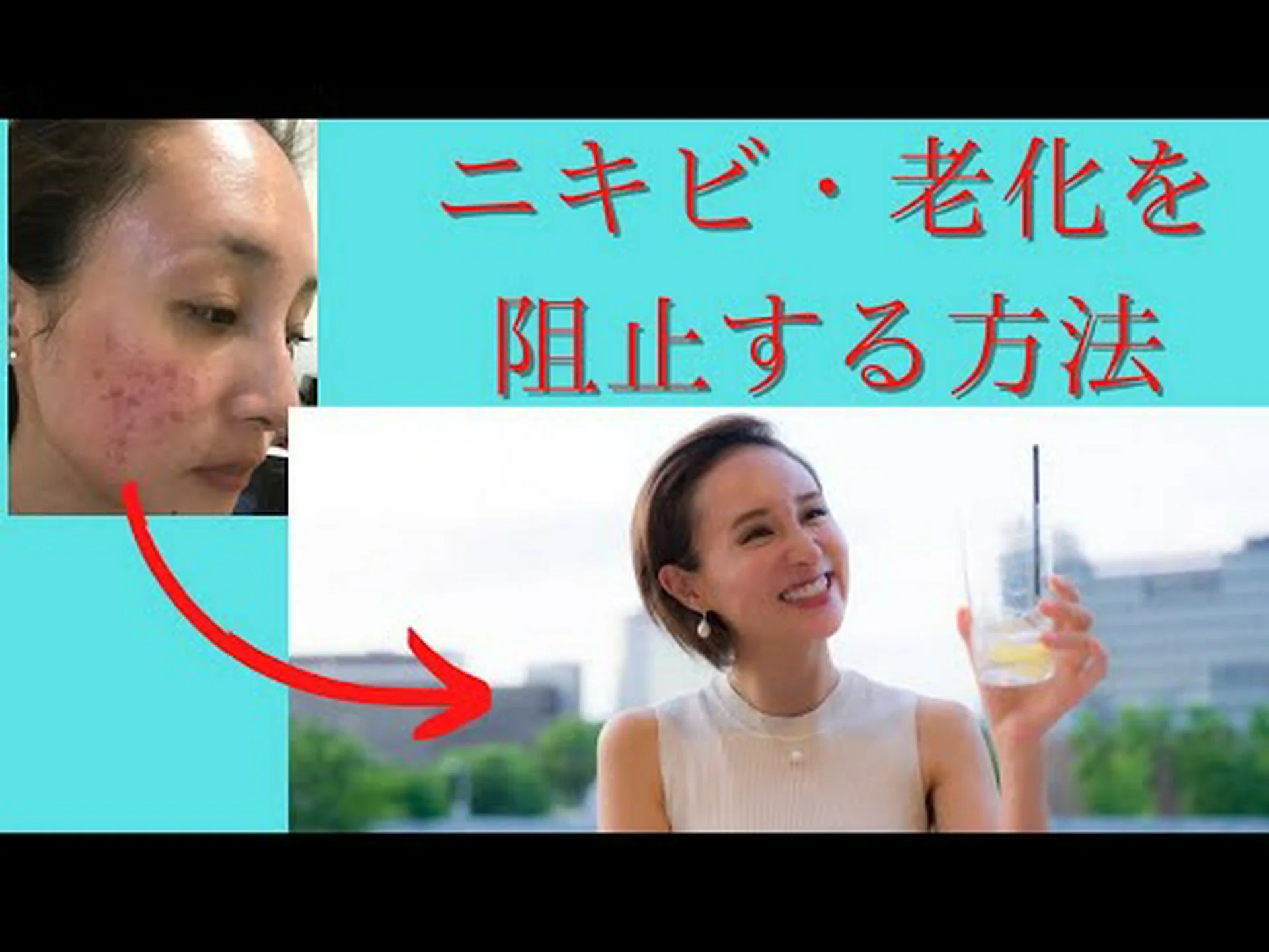 老化の跡 老化の跡