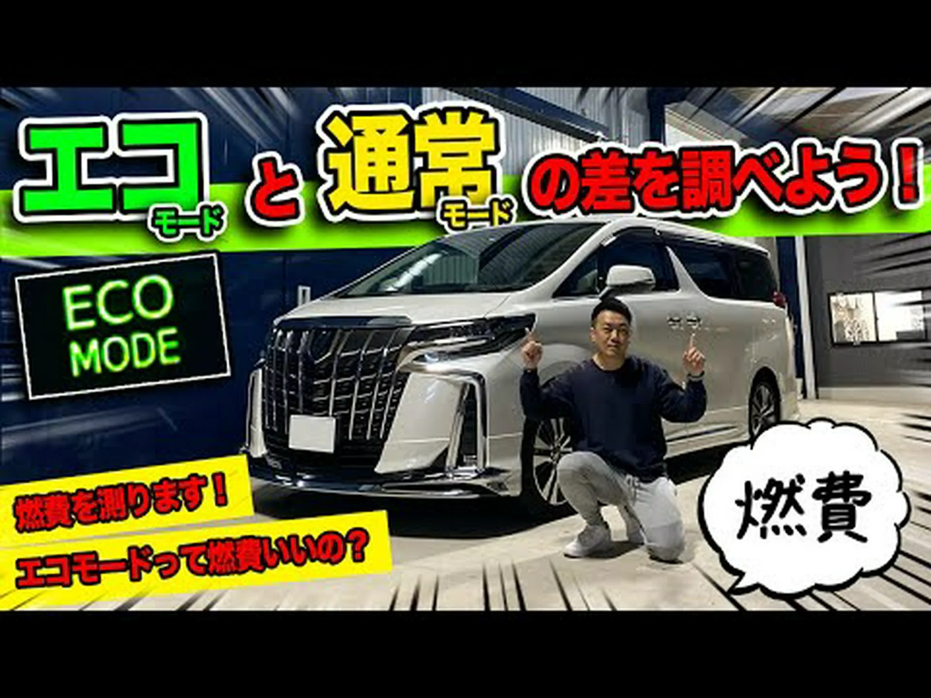 エコノミーモードでも快適で暖かい エコノミーモードでも快適で暖かい