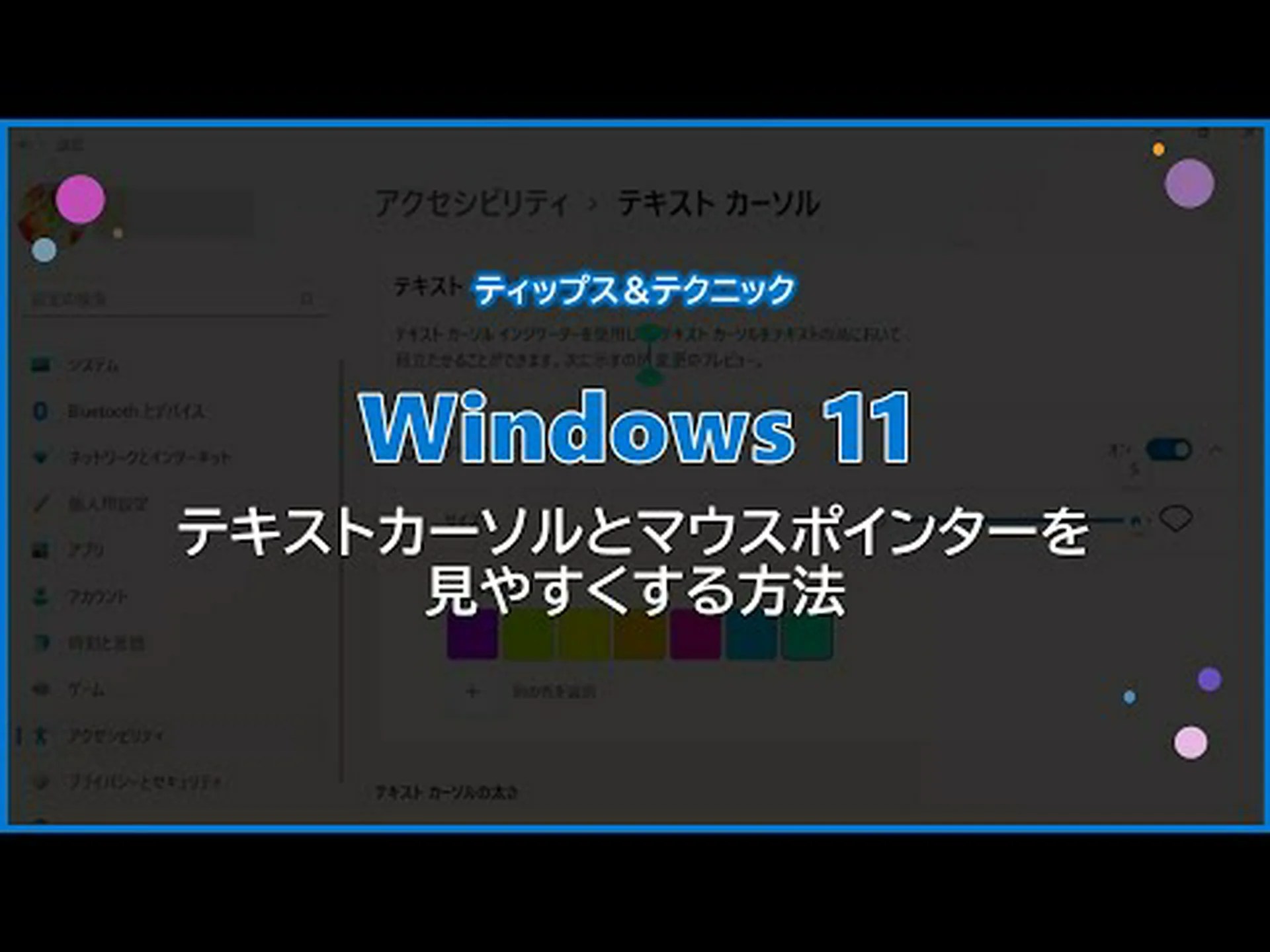 頭脳を持つマウス ポインター 頭脳を持つマウス ポインター