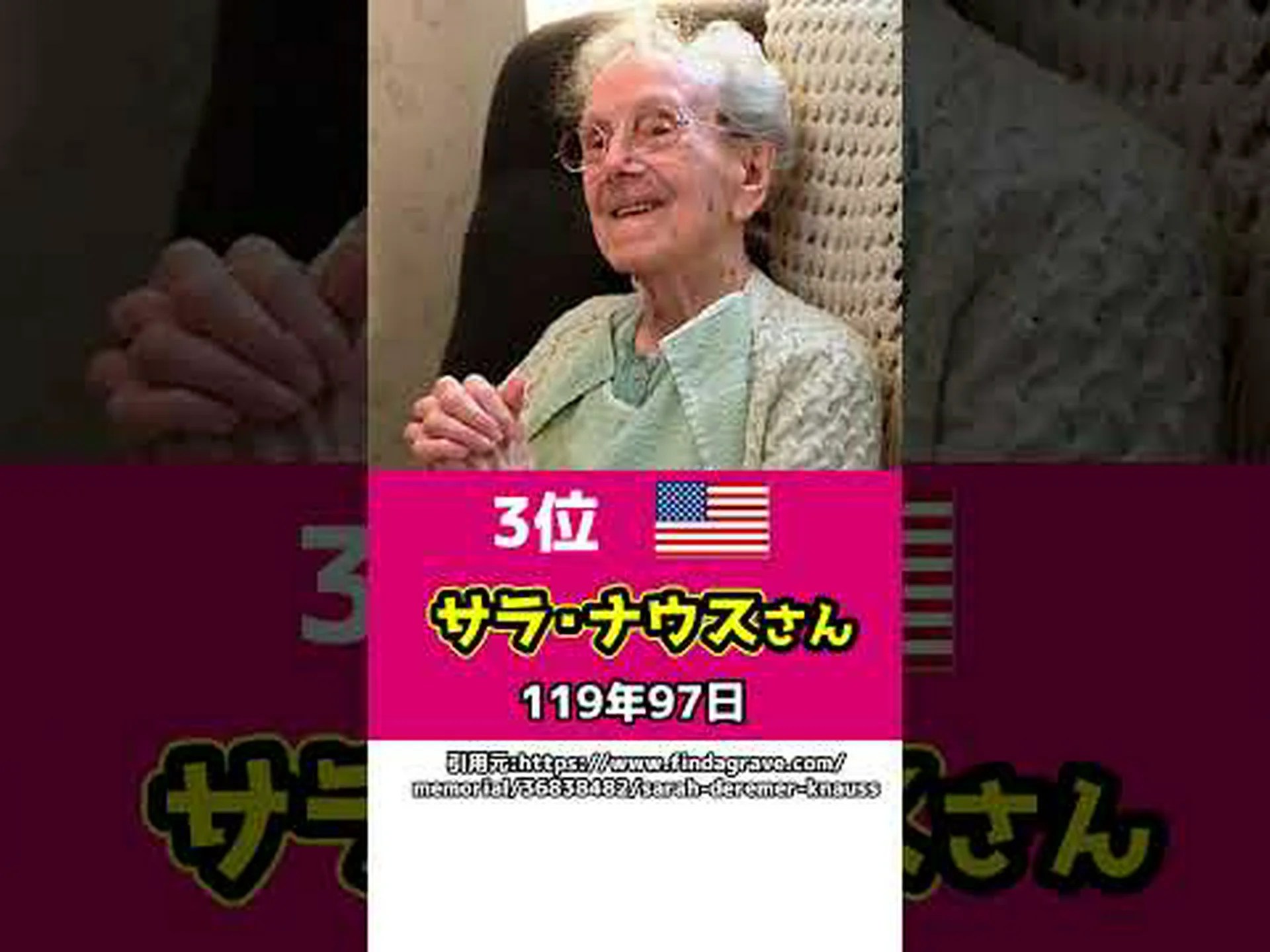 染色体の末端が長い?長寿命 染色体の末端が長い?長寿命