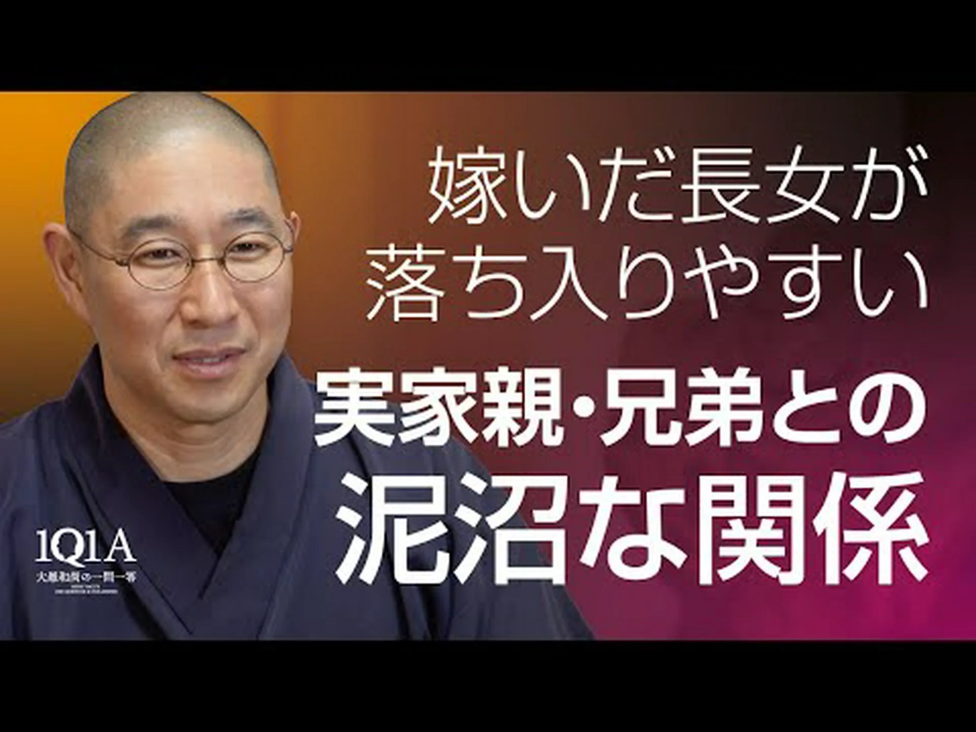 驚くべき親族関係 驚くべき親族関係