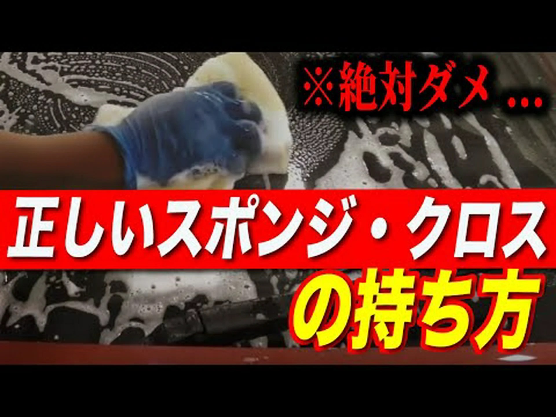 排気管のスポンジ 排気管のスポンジ