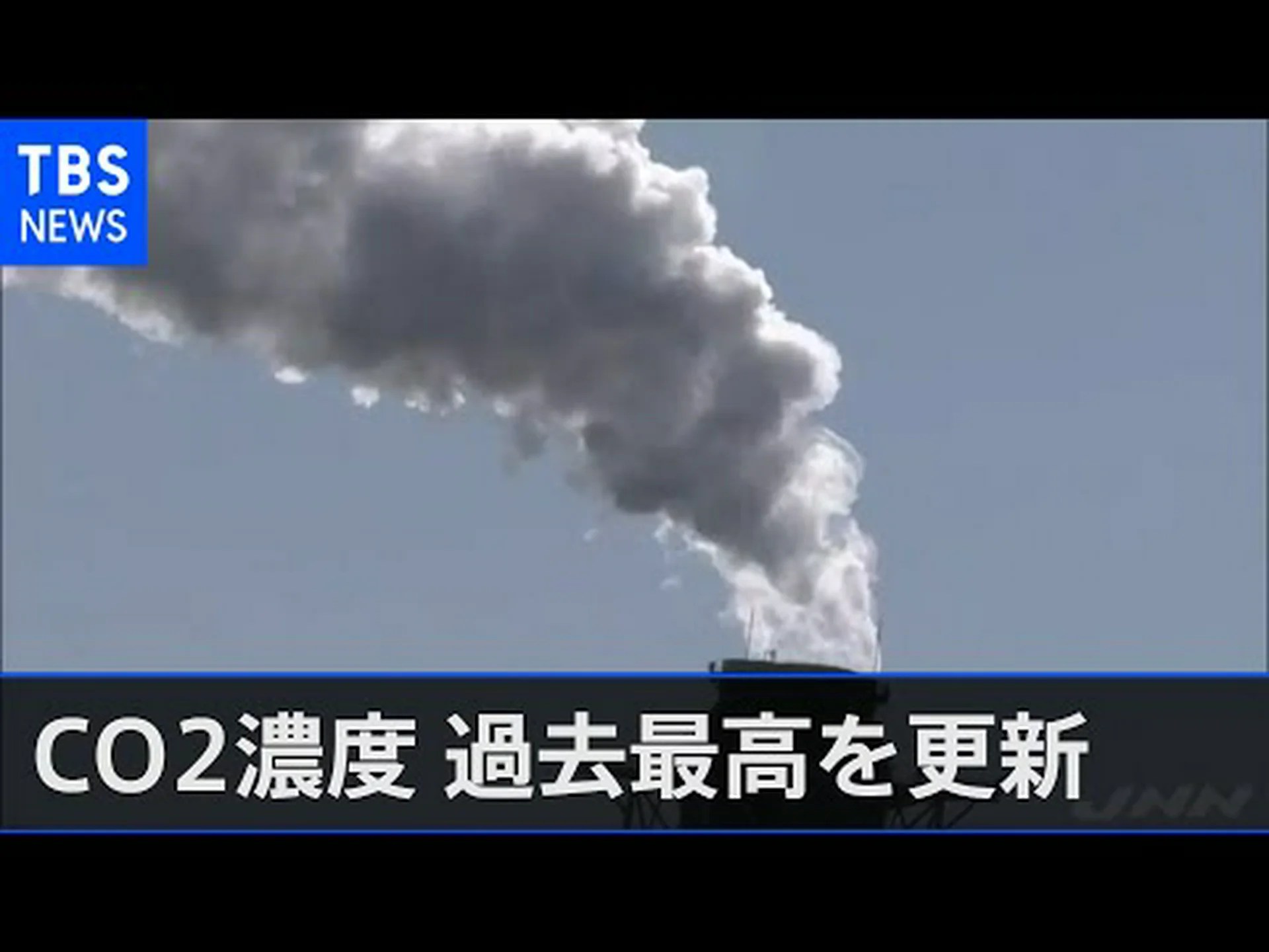 2023年のCO2残高は過去最高を更新 2023年のCO2残高は過去最高を更新