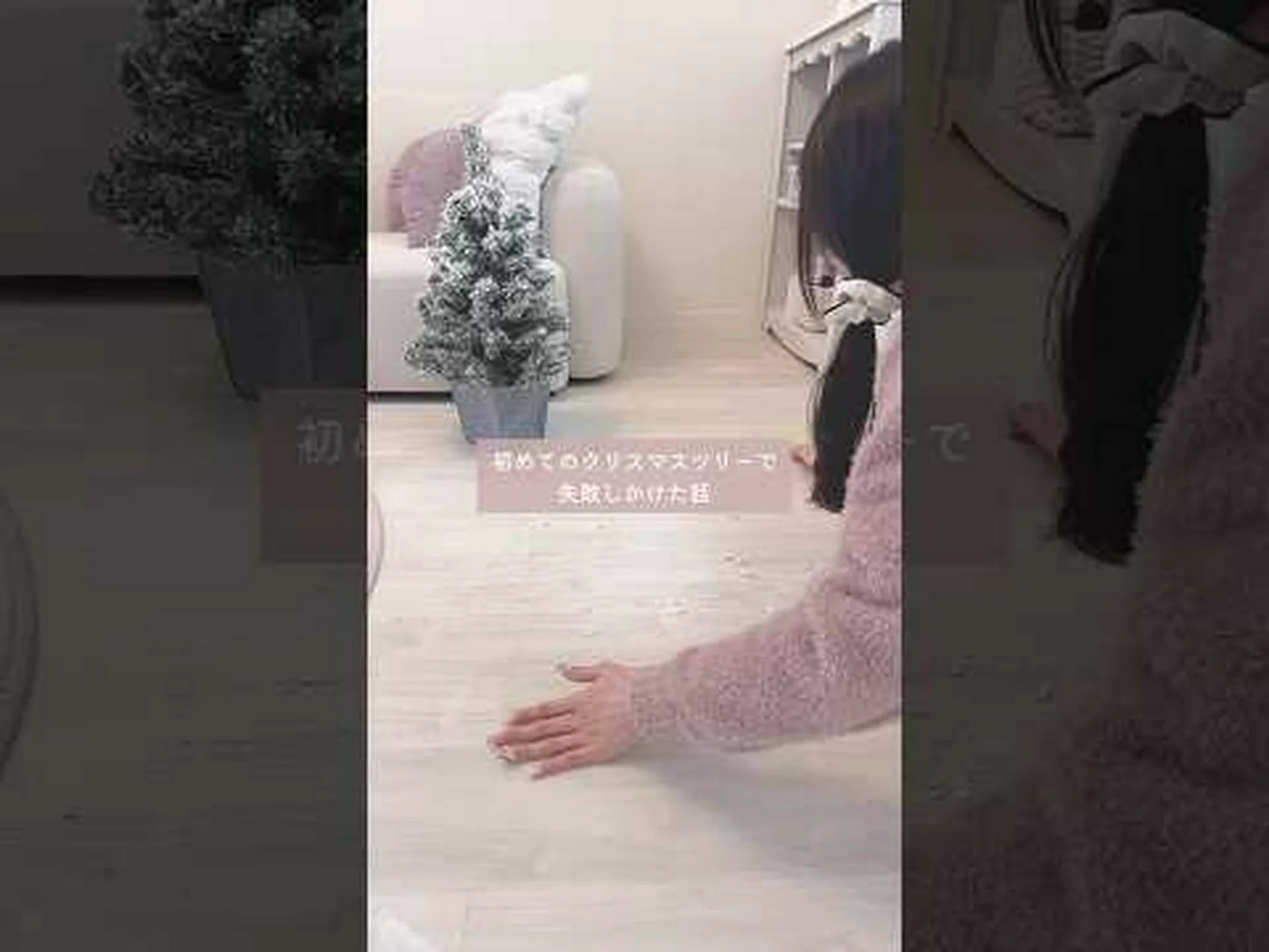 クリスマスツリーに毒が入っている クリスマスツリーに毒が入っている